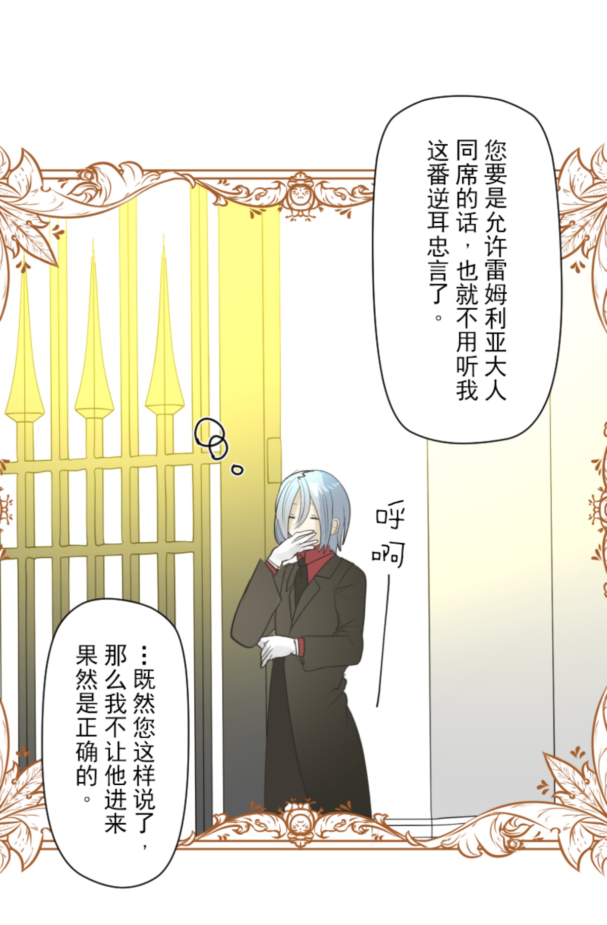 《他和她的魔法契约》皇帝要结婚 第40页