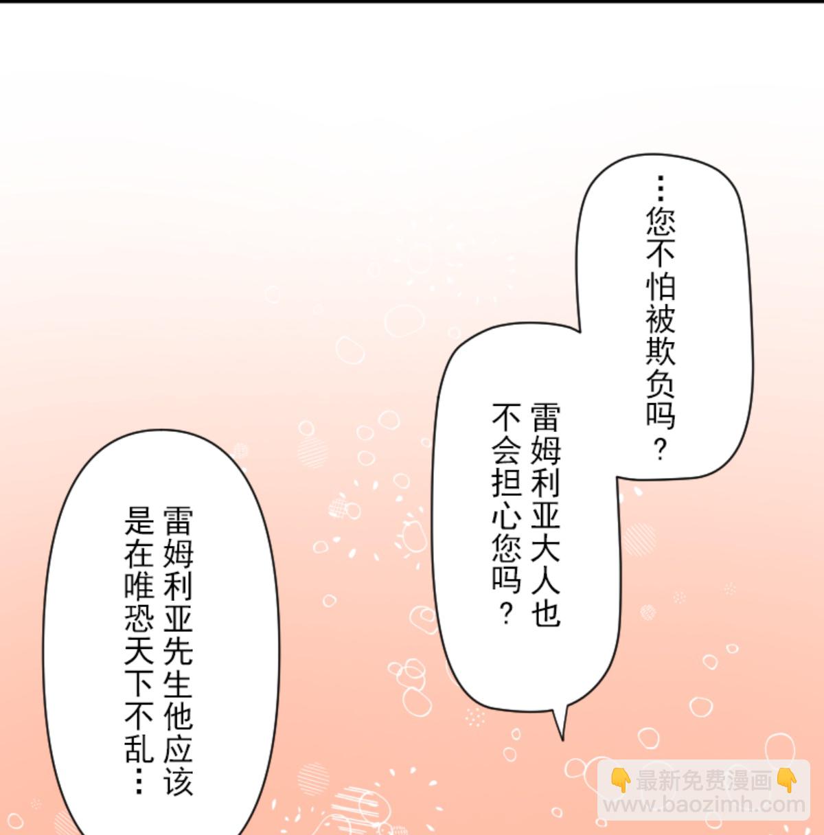 《他和她的魔法契约》皇帝要结婚 第42页