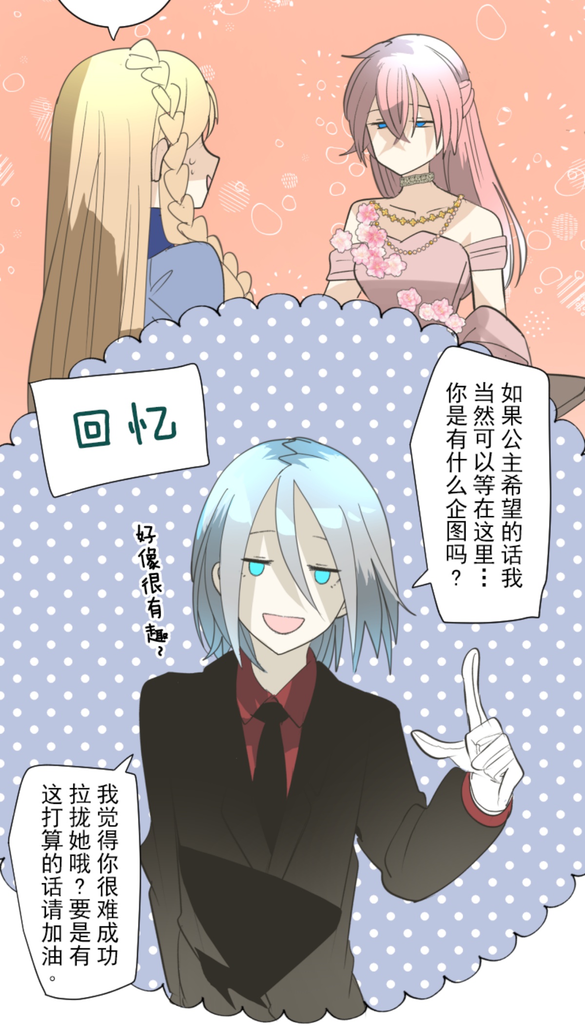 《他和她的魔法契约》皇帝要结婚 第43页