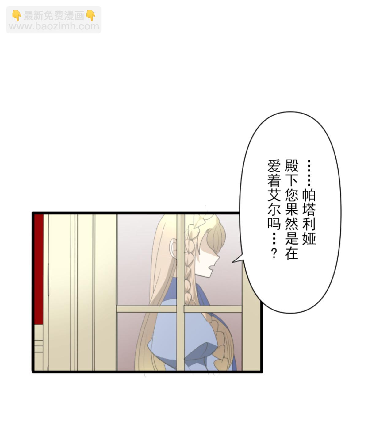 《他和她的魔法契约》皇帝要结婚 第44页