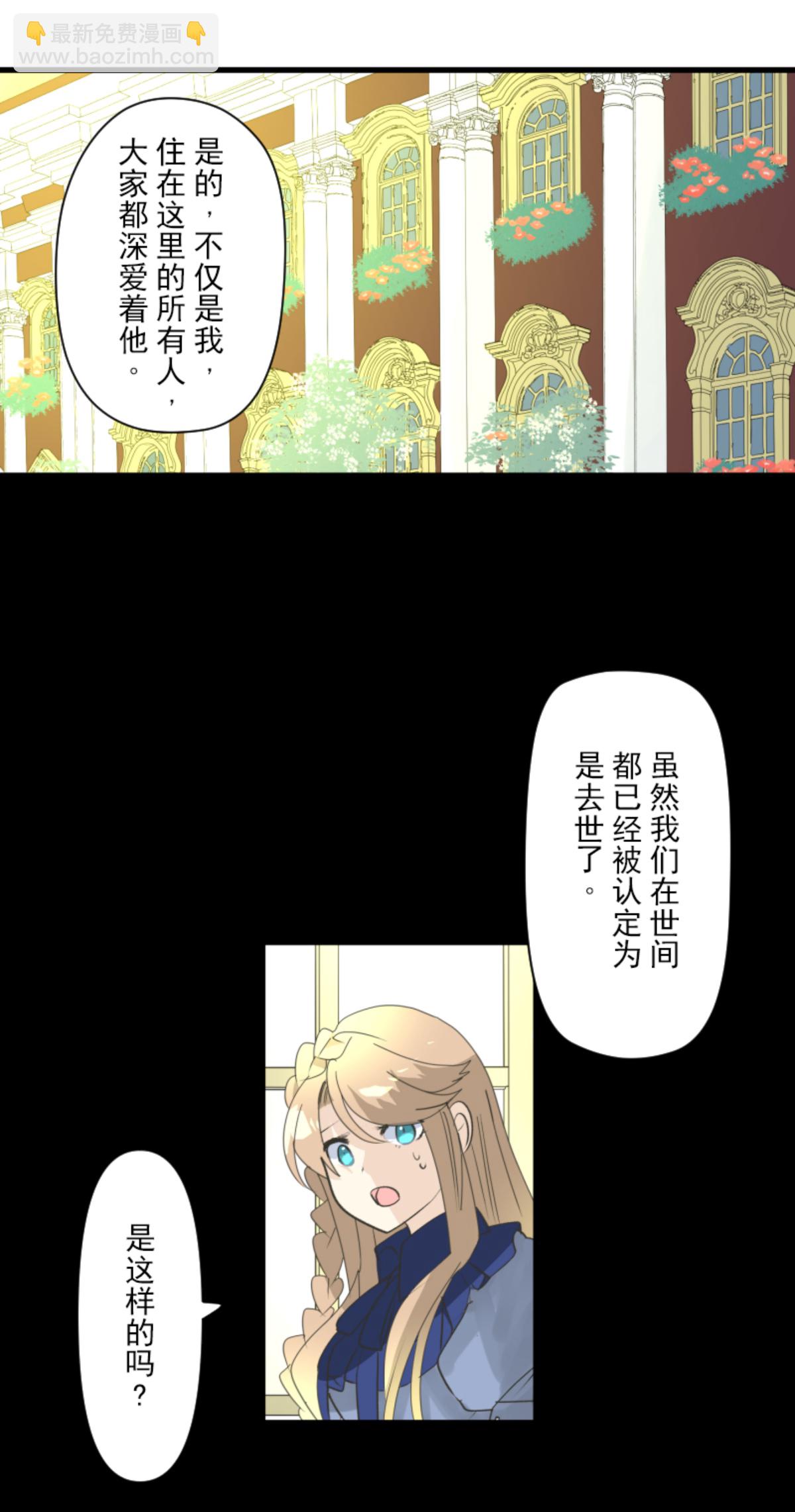 《他和她的魔法契约》皇帝要结婚 第45页