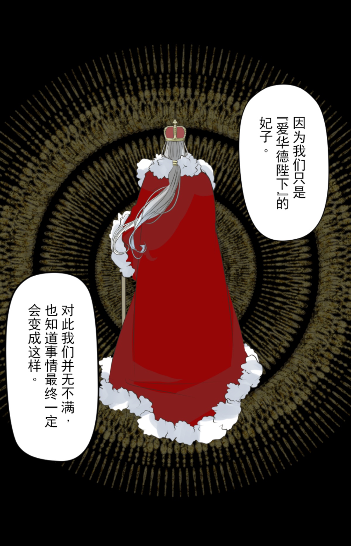 《他和她的魔法契约》皇帝要结婚 第46页
