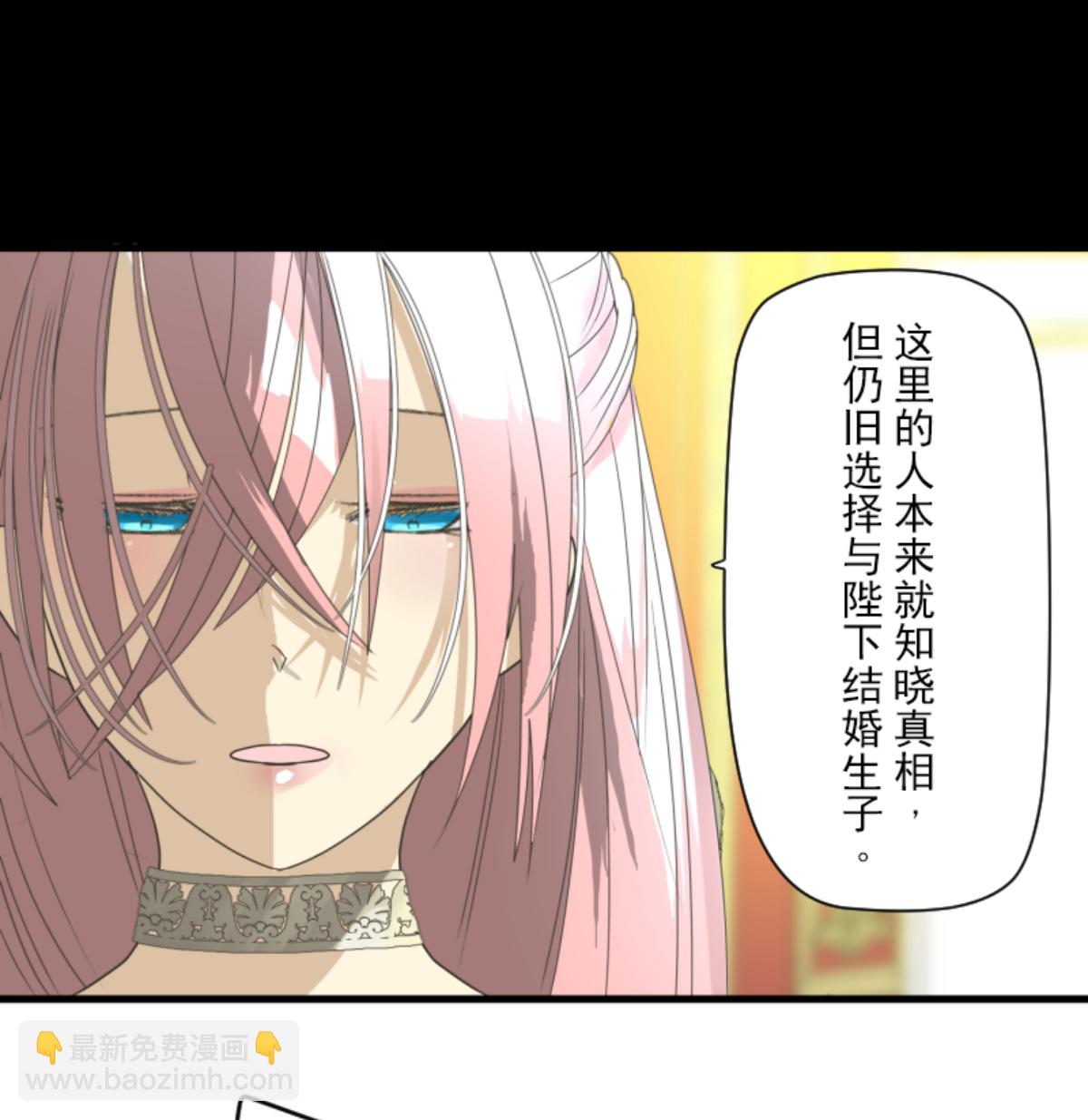 《他和她的魔法契约》皇帝要结婚 第47页