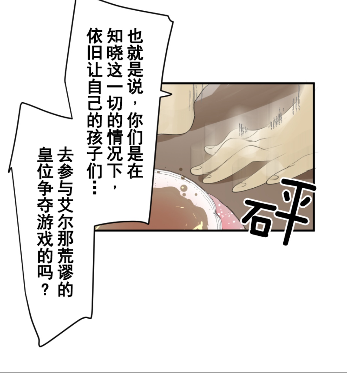 《他和她的魔法契约》皇帝要结婚 第48页