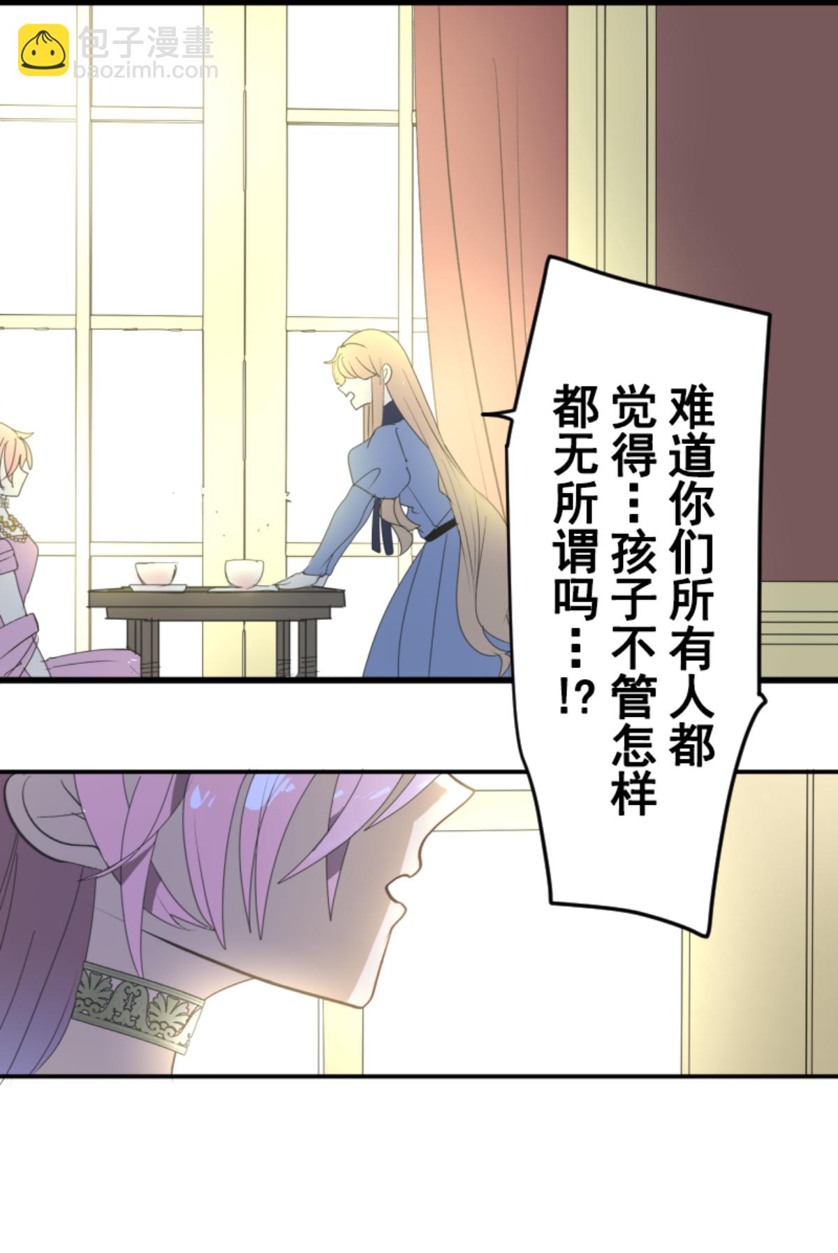 《他和她的魔法契约》皇帝要结婚 第49页