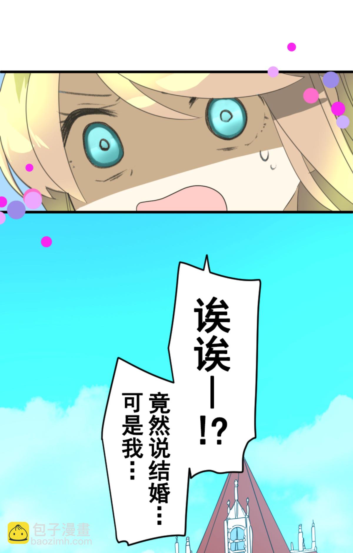 《他和她的魔法契约》皇帝要结婚 第4页