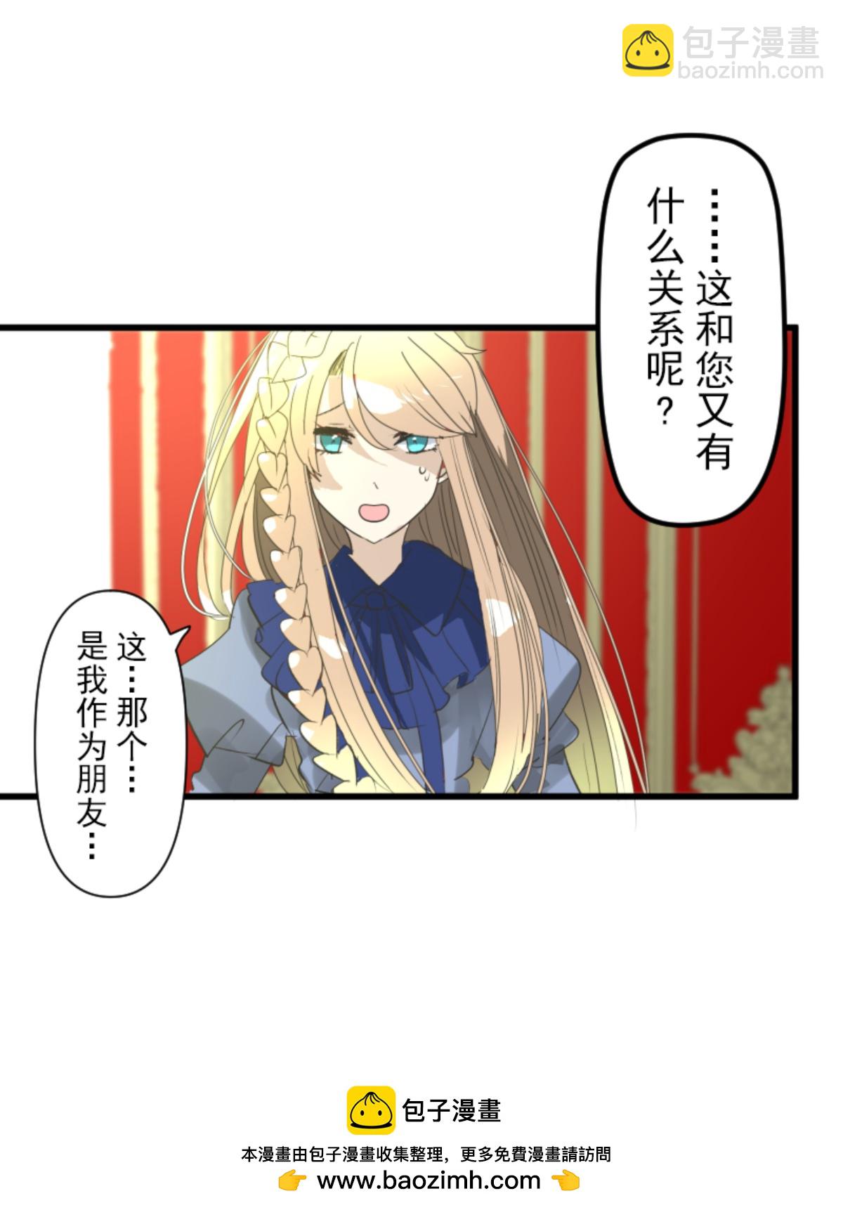 《他和她的魔法契约》皇帝要结婚 第50页