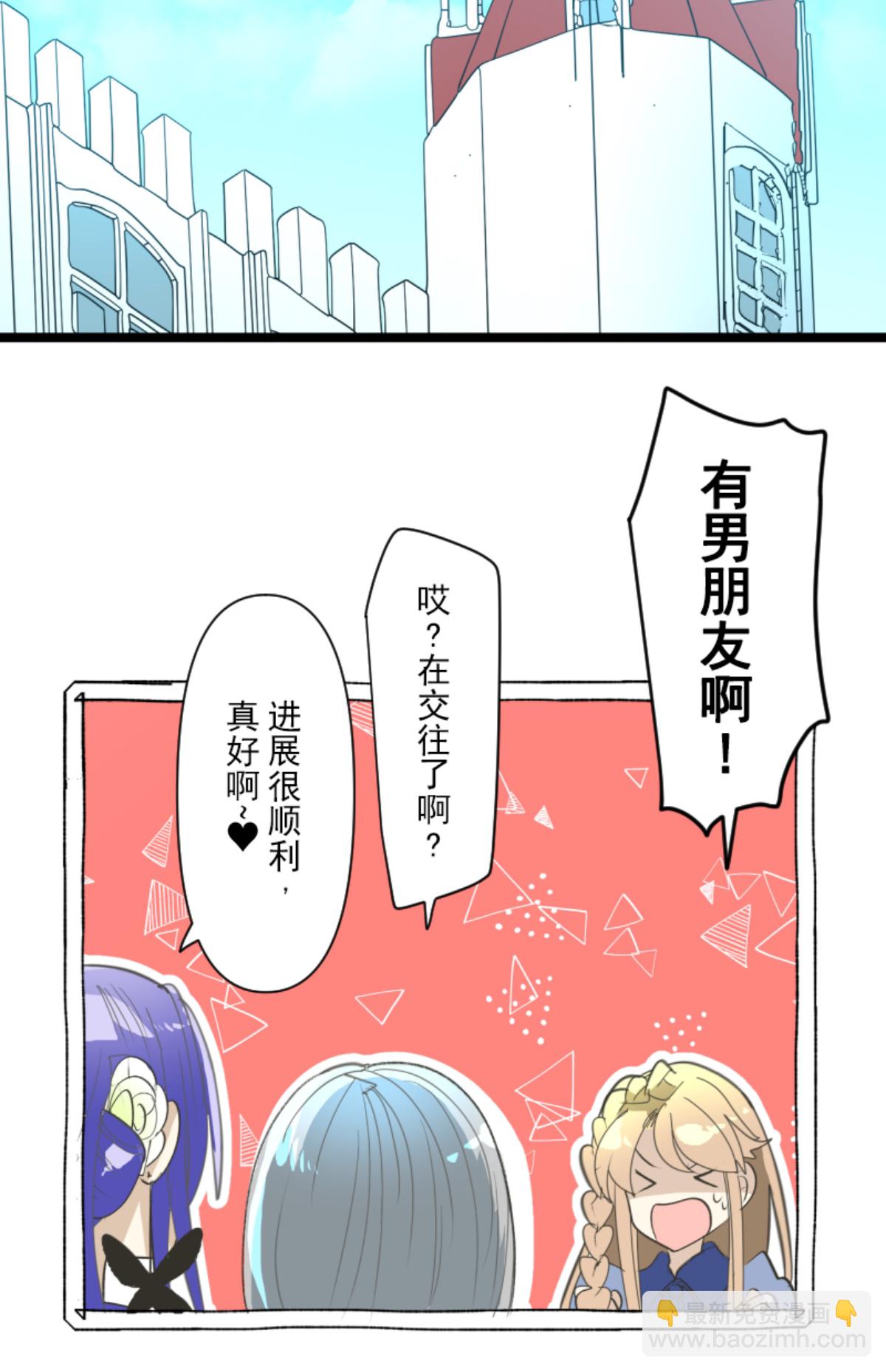 《他和她的魔法契约》皇帝要结婚 第5页