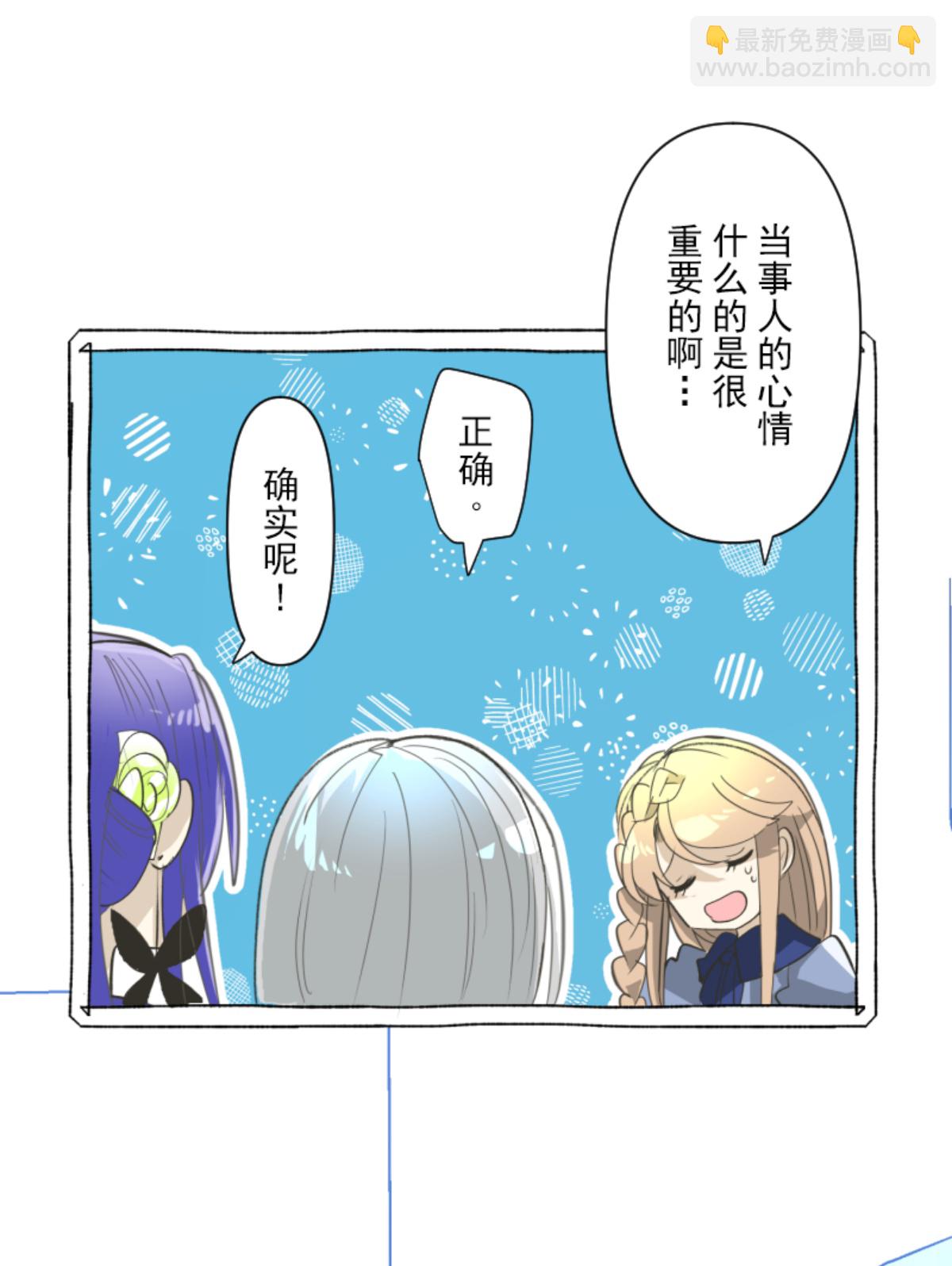 《他和她的魔法契约》皇帝要结婚 第6页