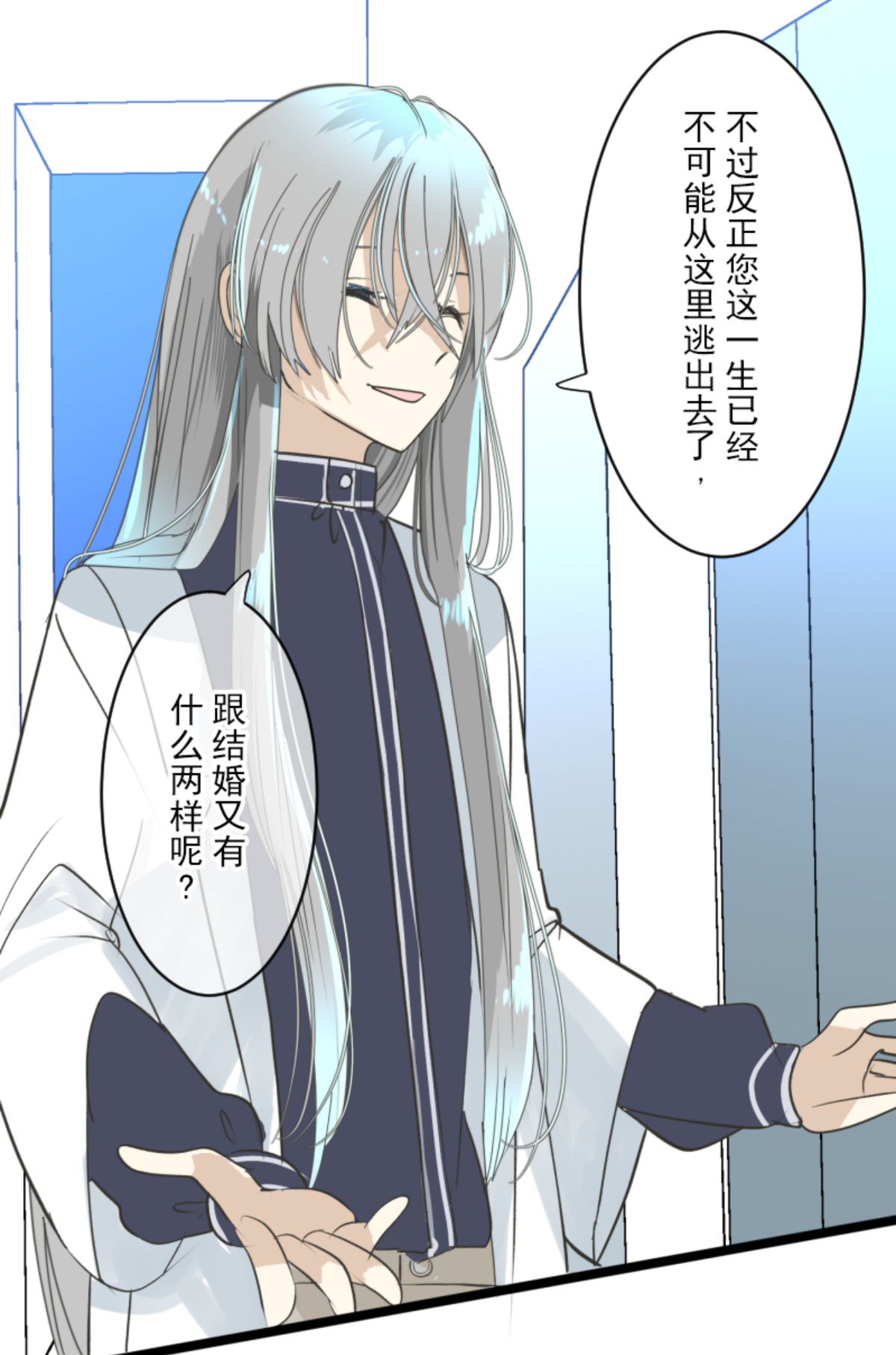 《他和她的魔法契约》皇帝要结婚 第7页