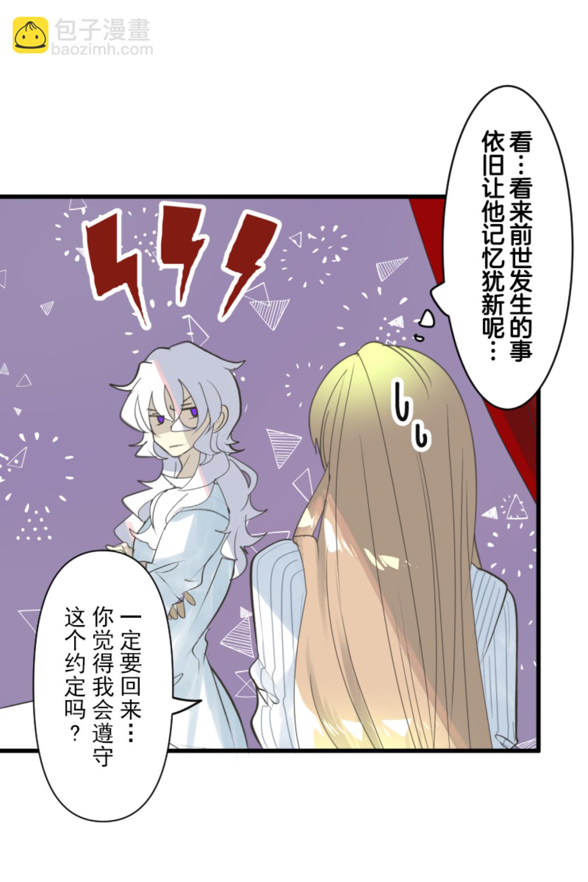 《他和她的魔法契约》帝都 第13页