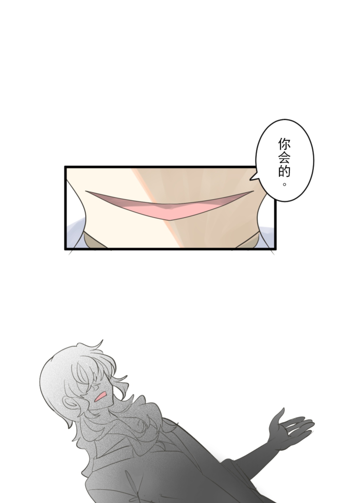 《他和她的魔法契约》帝都 第14页