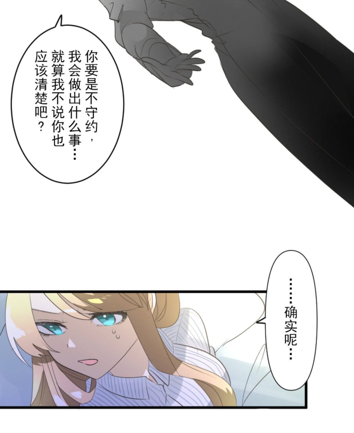 《他和她的魔法契约》帝都 第15页