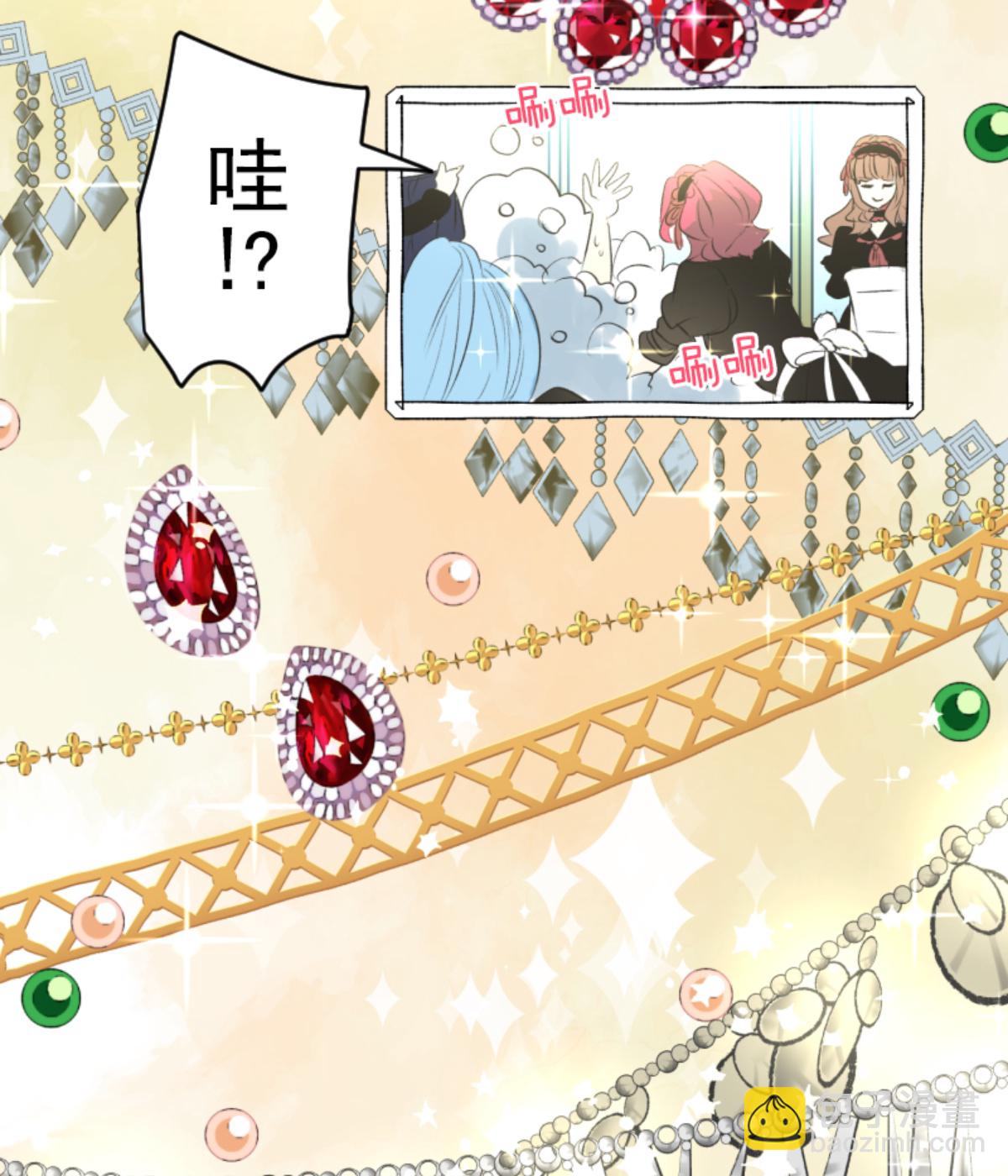 《他和她的魔法契约》帝都 第18页