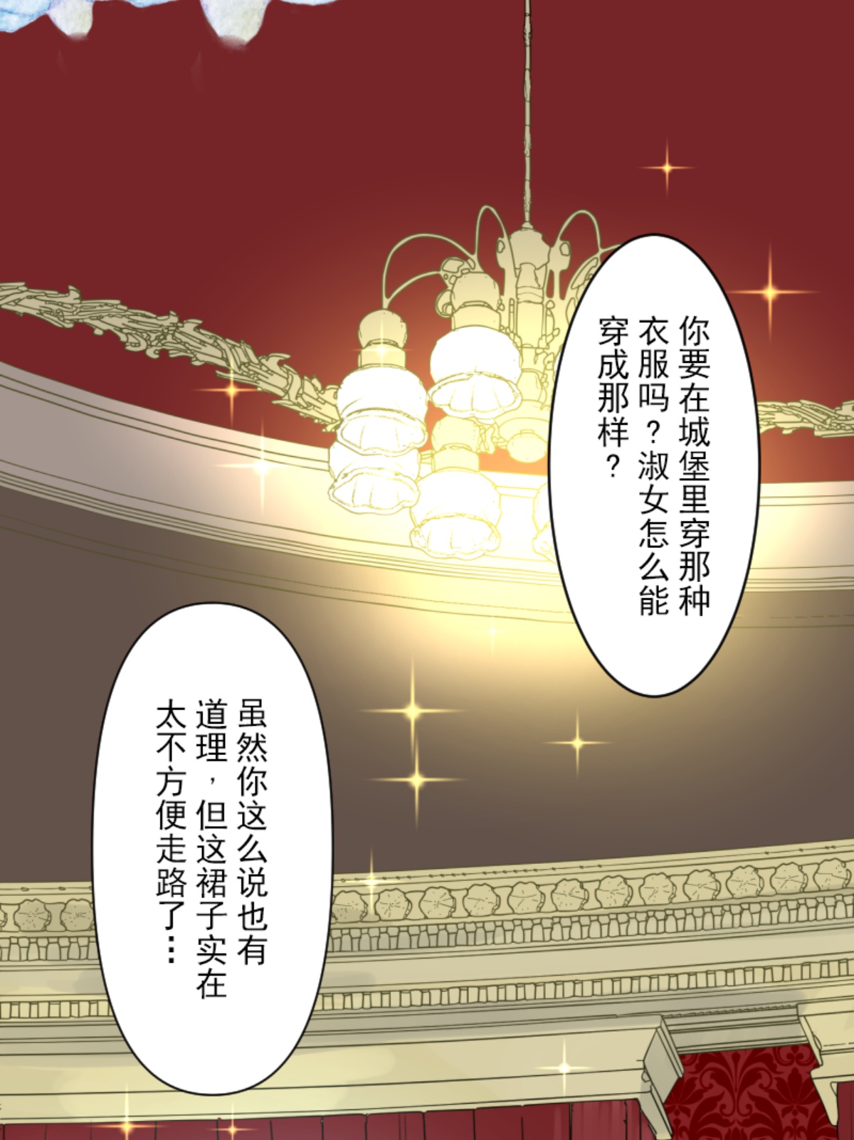 《他和她的魔法契约》帝都 第22页