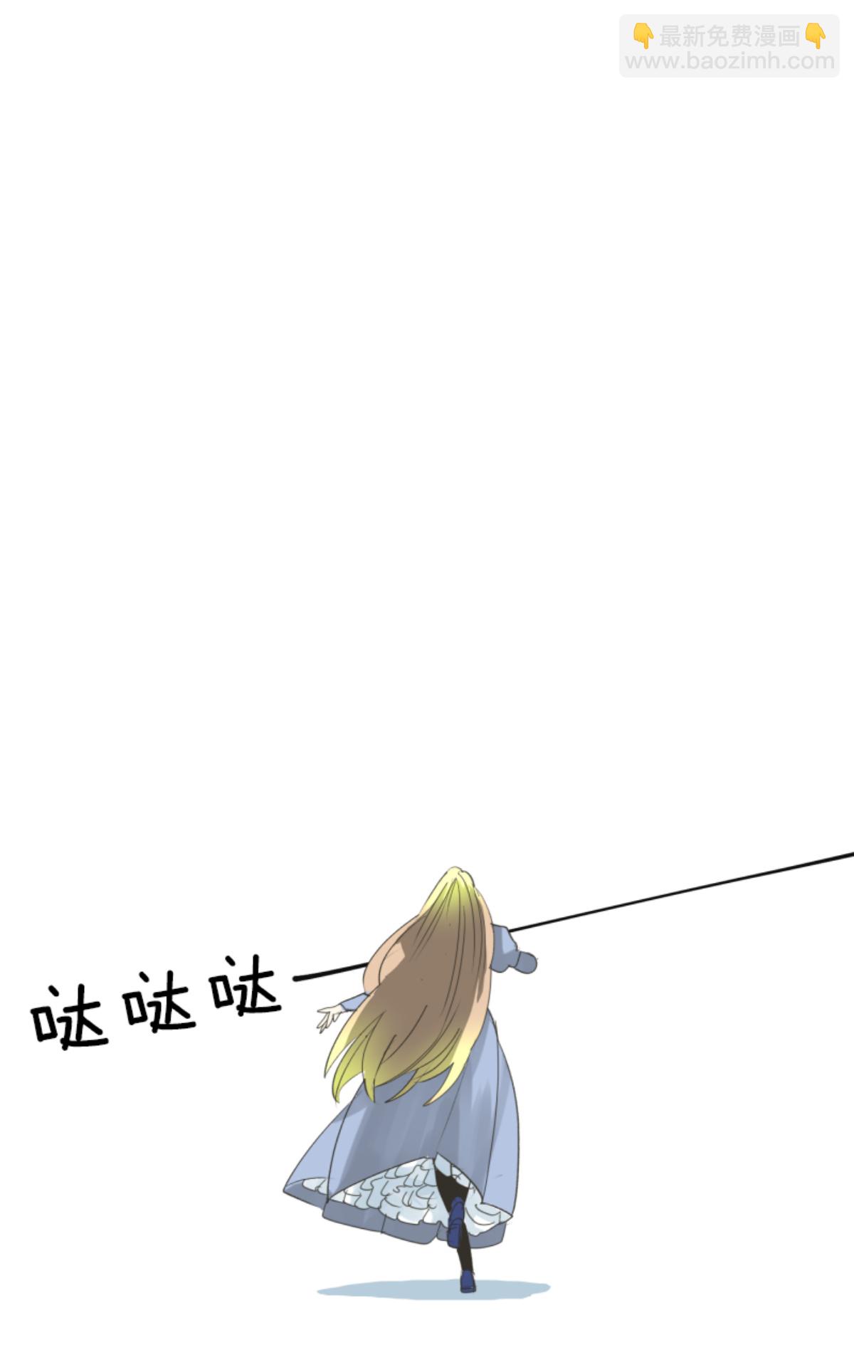 《他和她的魔法契约》帝都 第26页