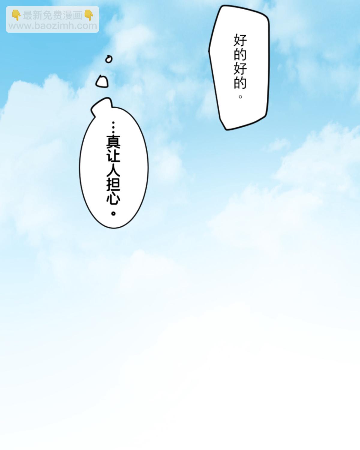《他和她的魔法契约》帝都 第29页