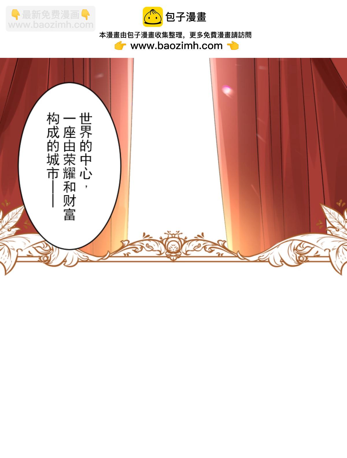 《他和她的魔法契约》帝都 第2页