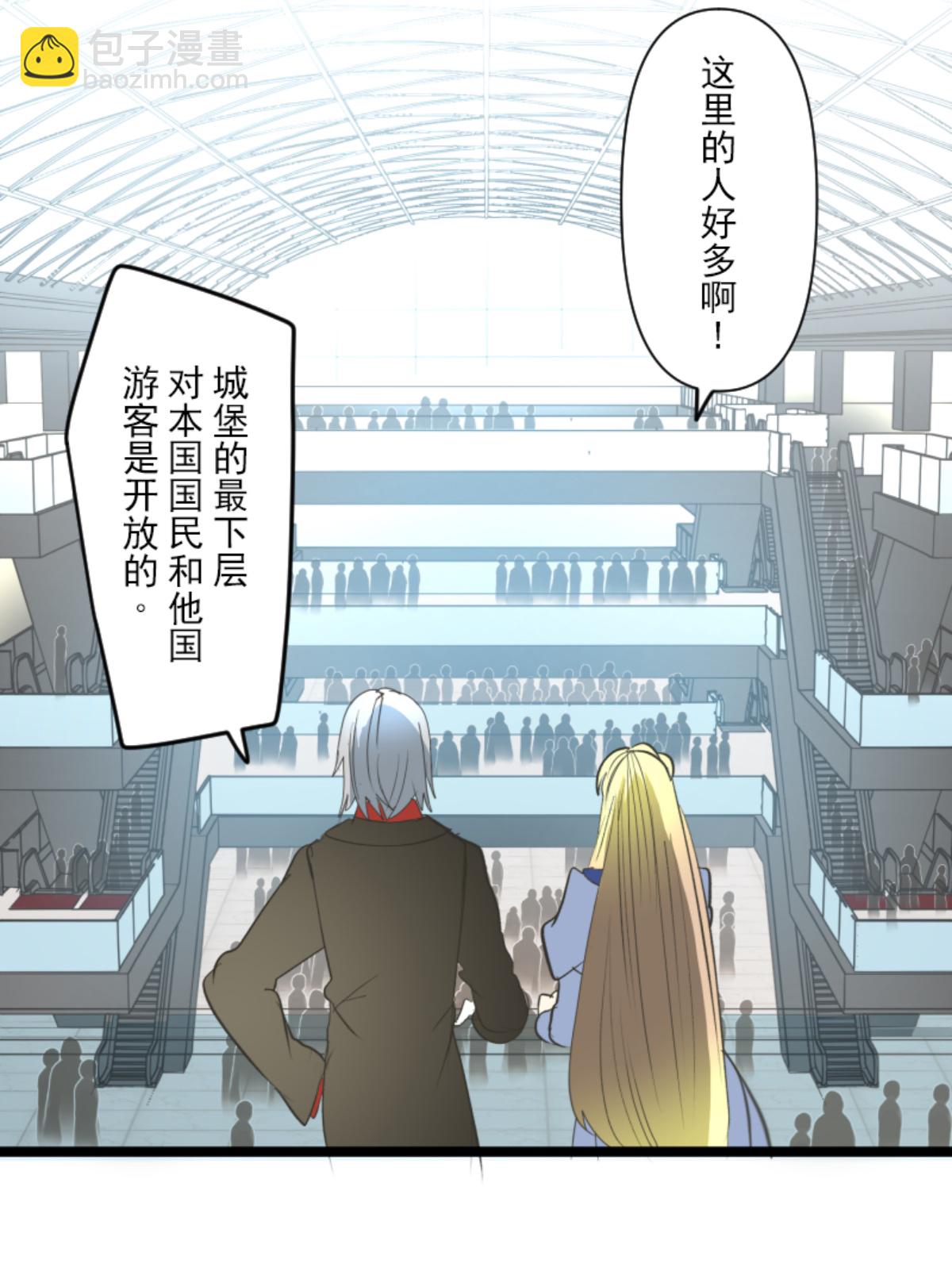 《他和她的魔法契约》帝都 第32页