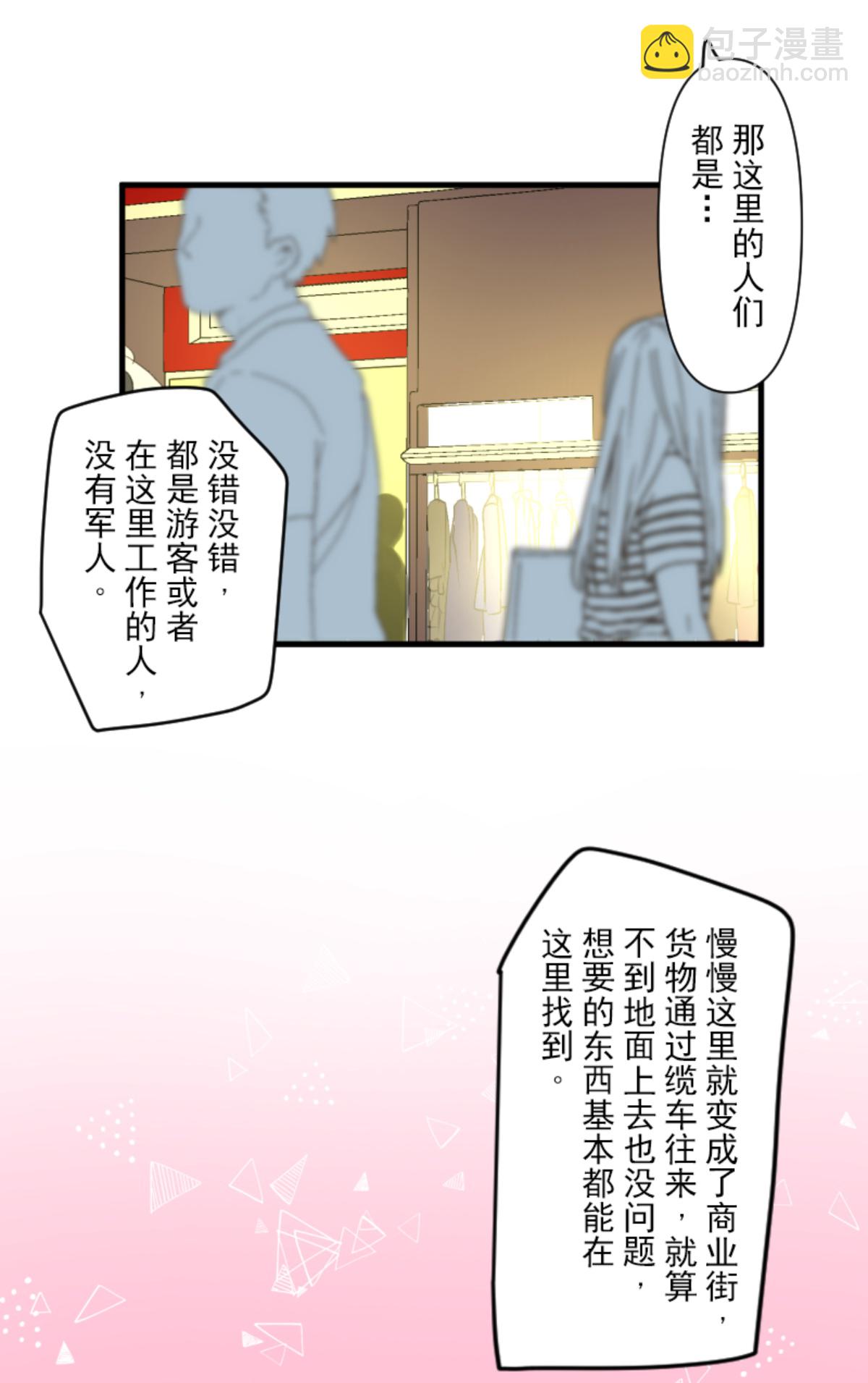 《他和她的魔法契约》帝都 第33页