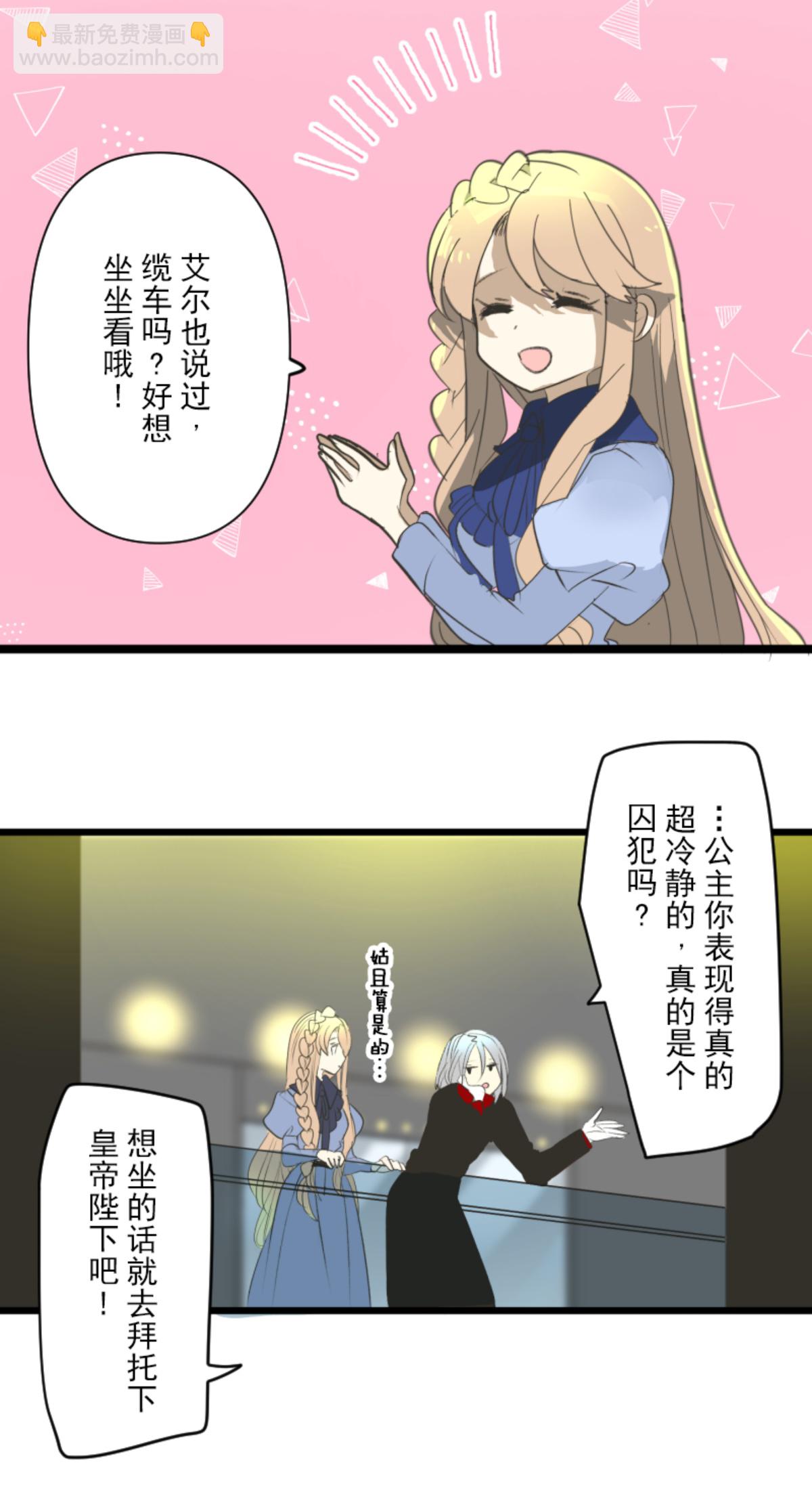 《他和她的魔法契约》帝都 第34页