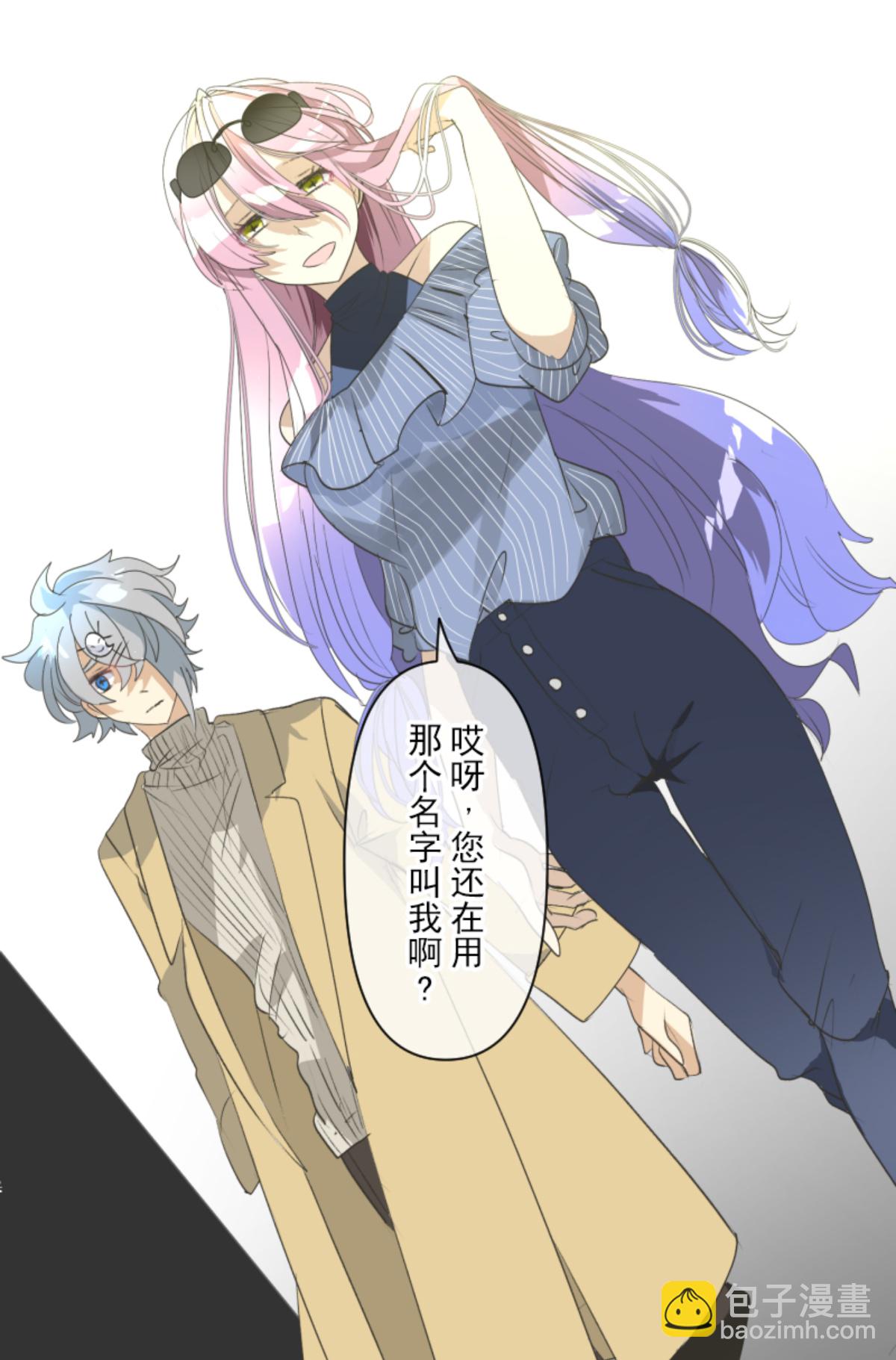 《他和她的魔法契约》帝都 第36页