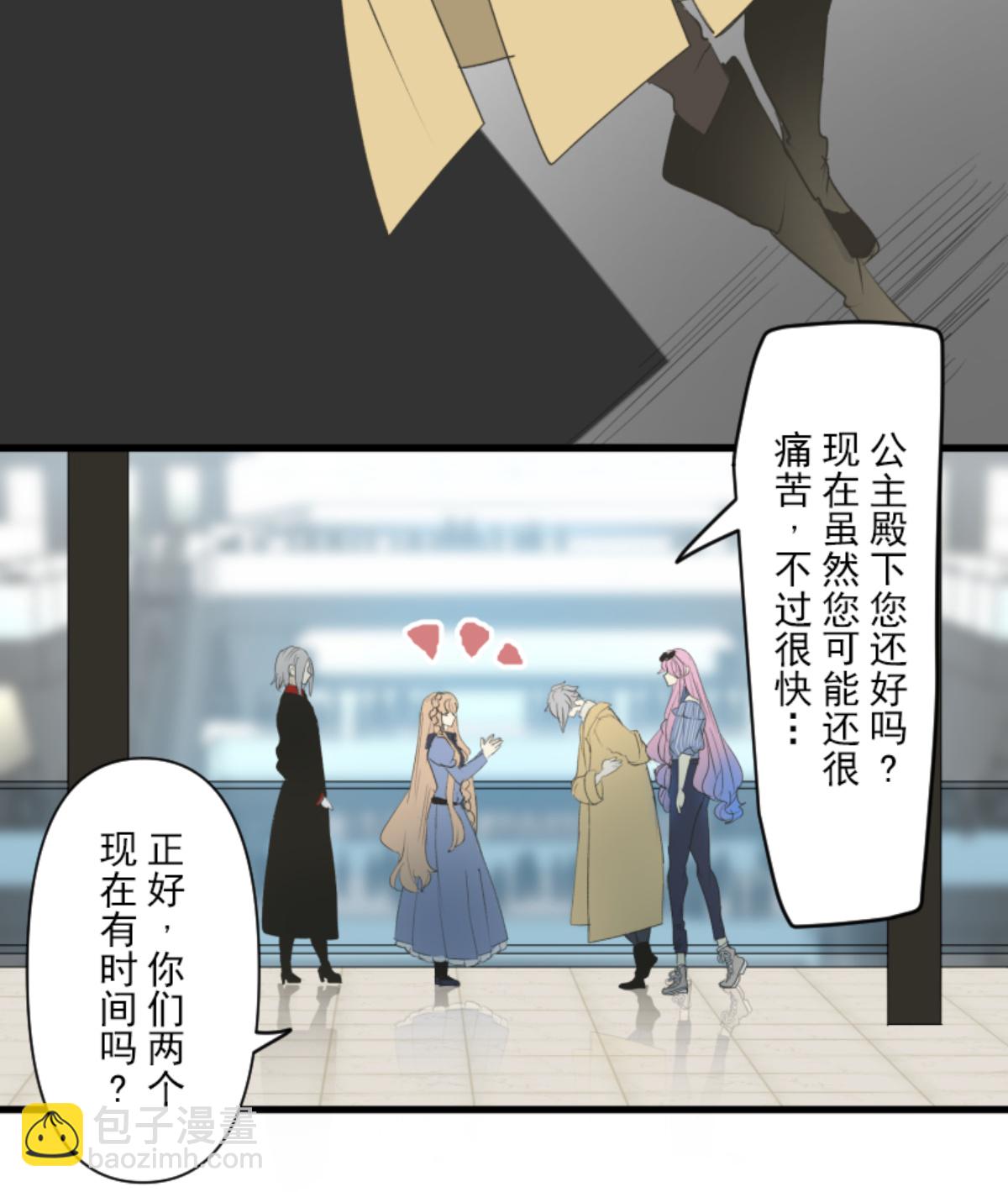 《他和她的魔法契约》帝都 第37页
