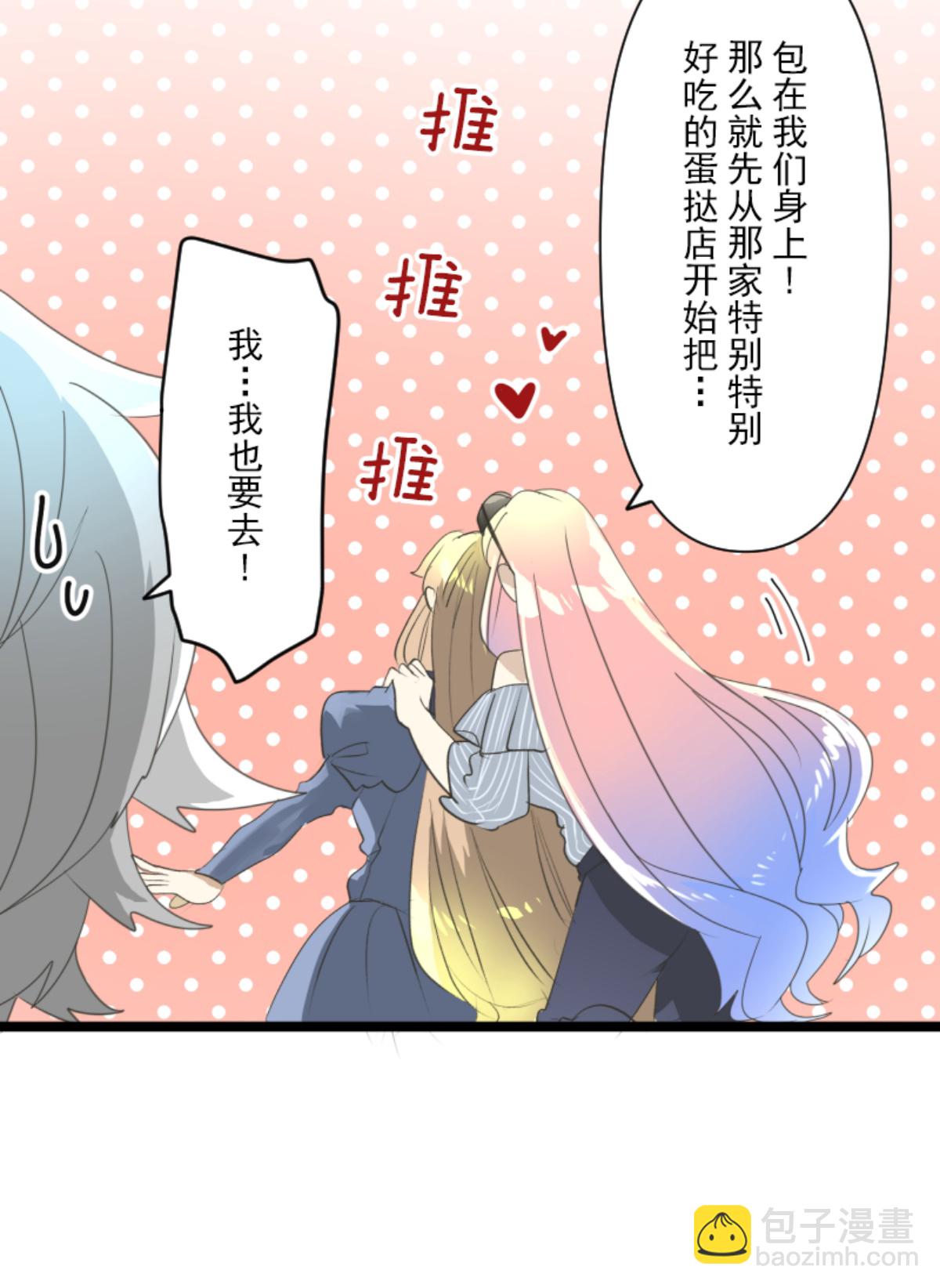 《他和她的魔法契约》帝都 第39页