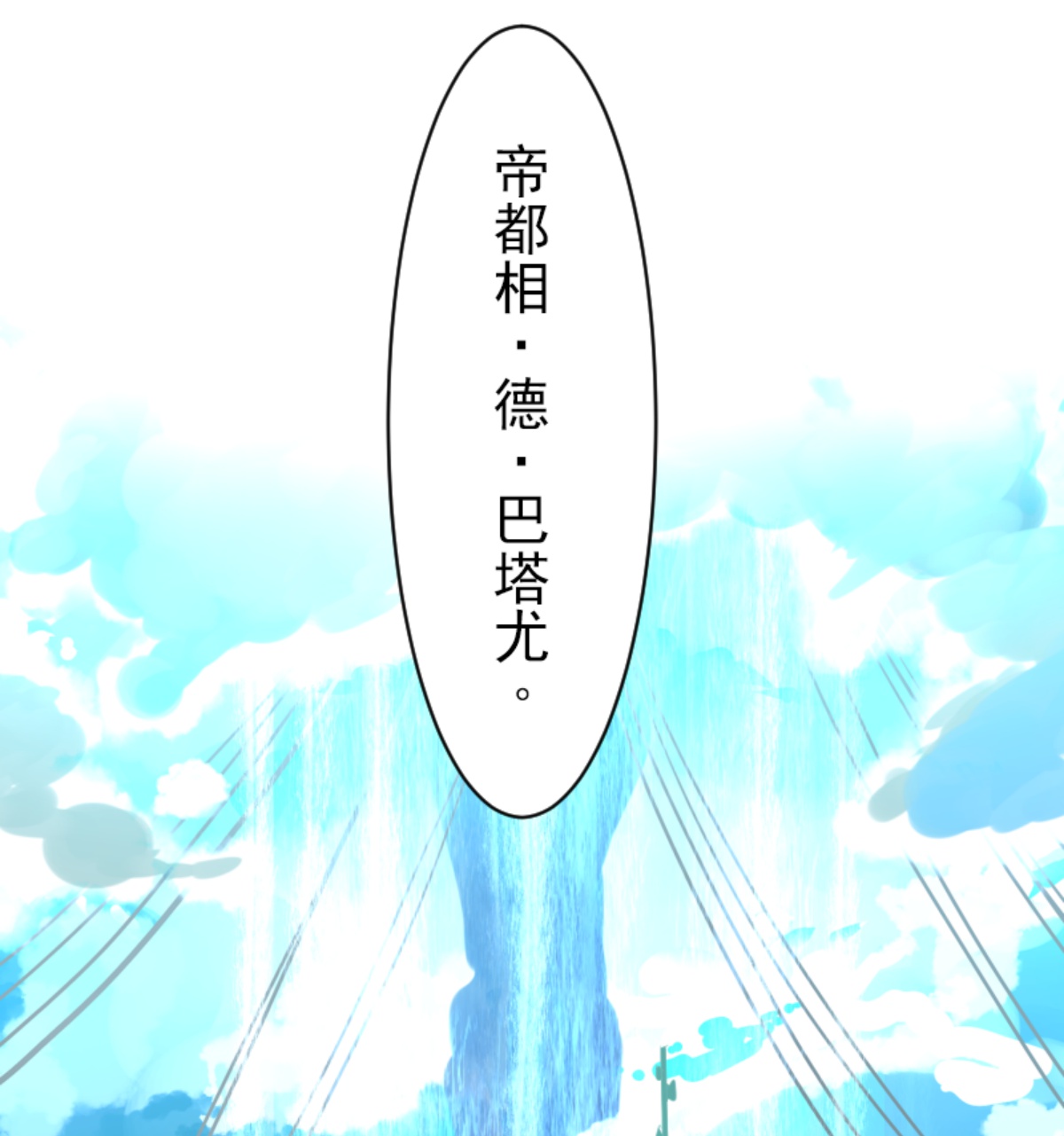 《他和她的魔法契约》帝都 第3页