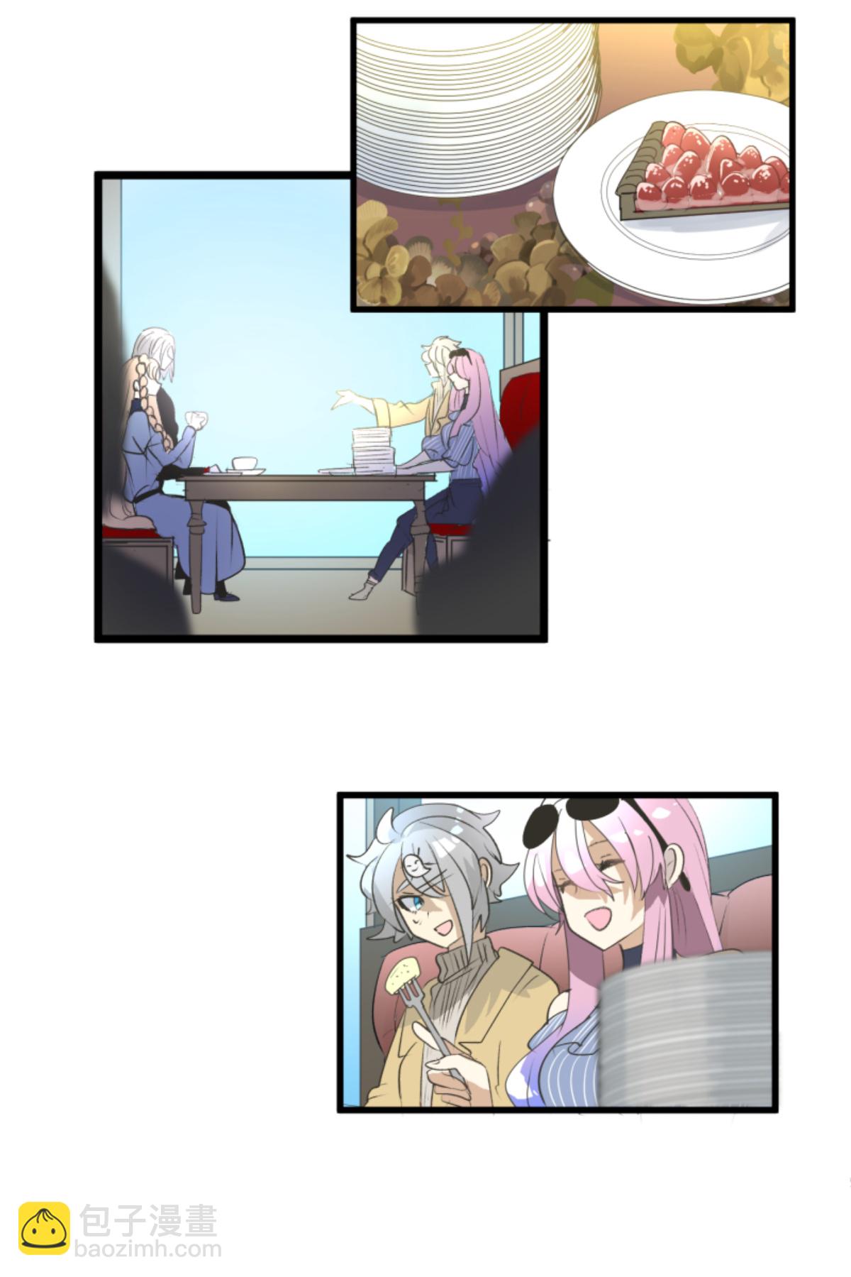 《他和她的魔法契约》帝都 第41页
