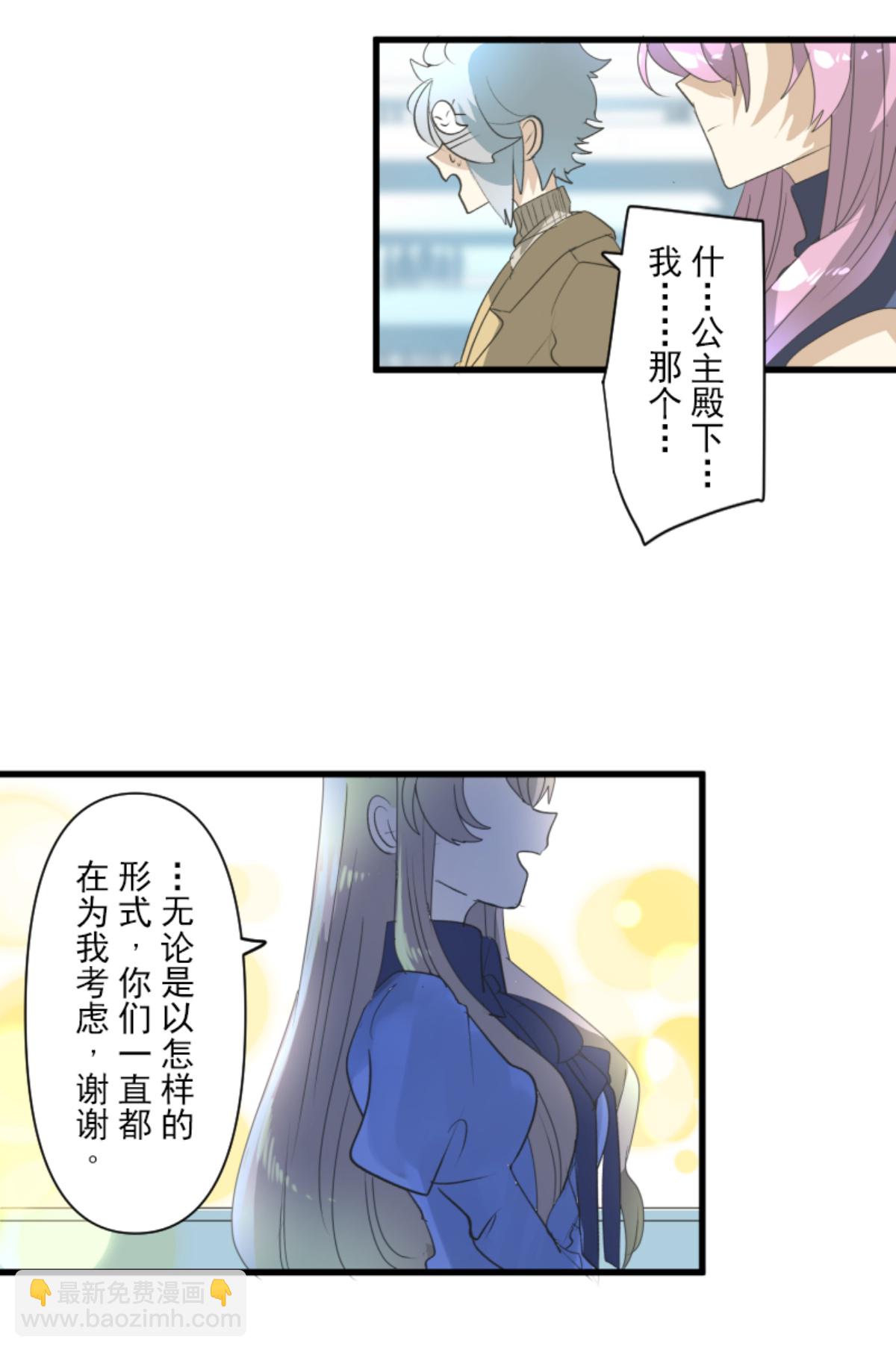 《他和她的魔法契约》帝都 第43页