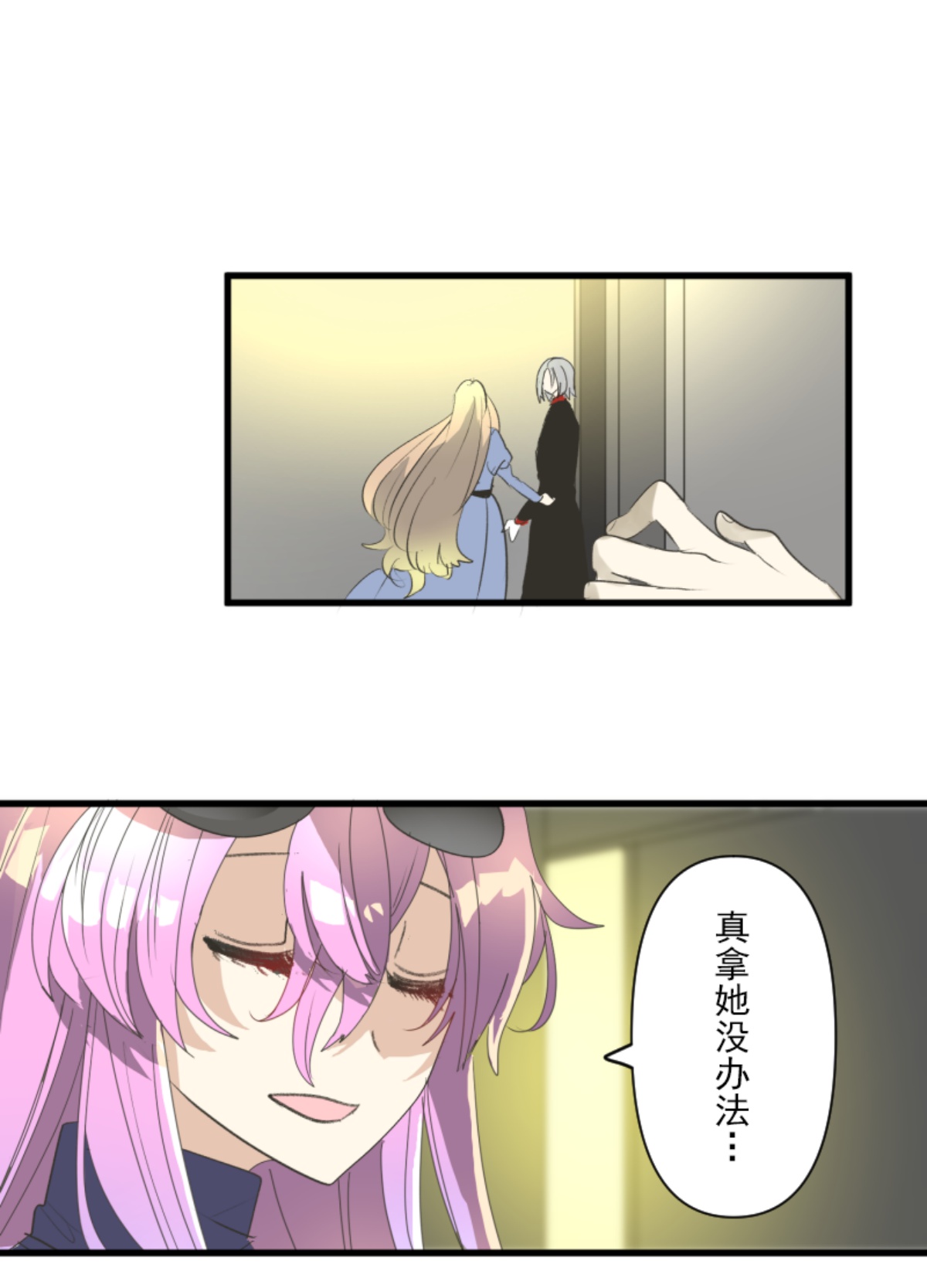 《他和她的魔法契约》帝都 第44页