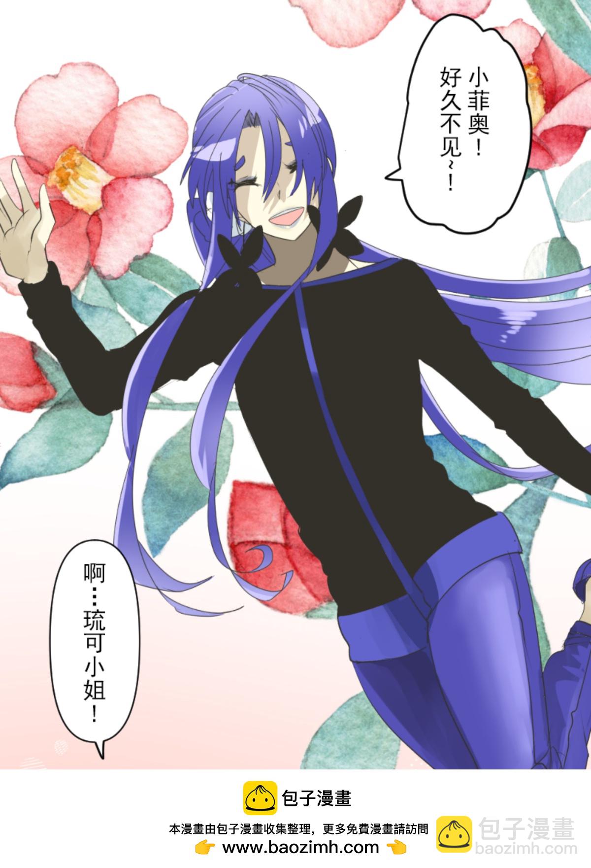 《他和她的魔法契约》帝都 第50页