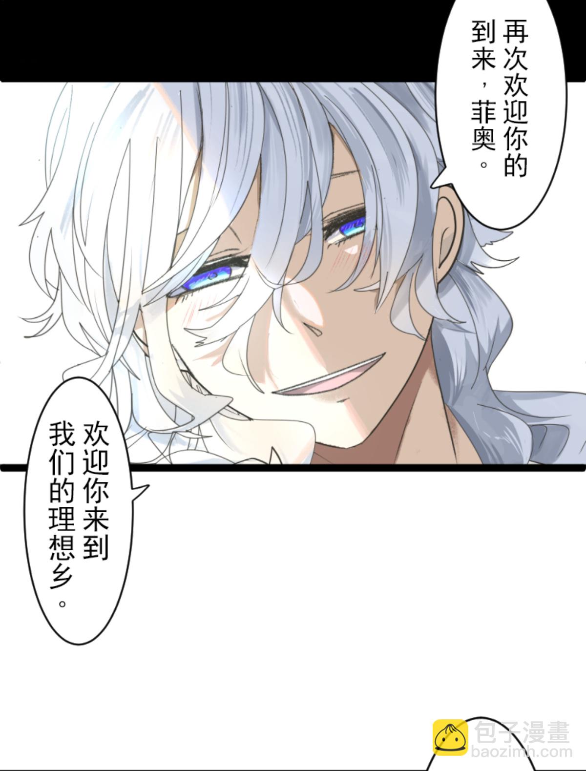 《他和她的魔法契约》帝都 第5页