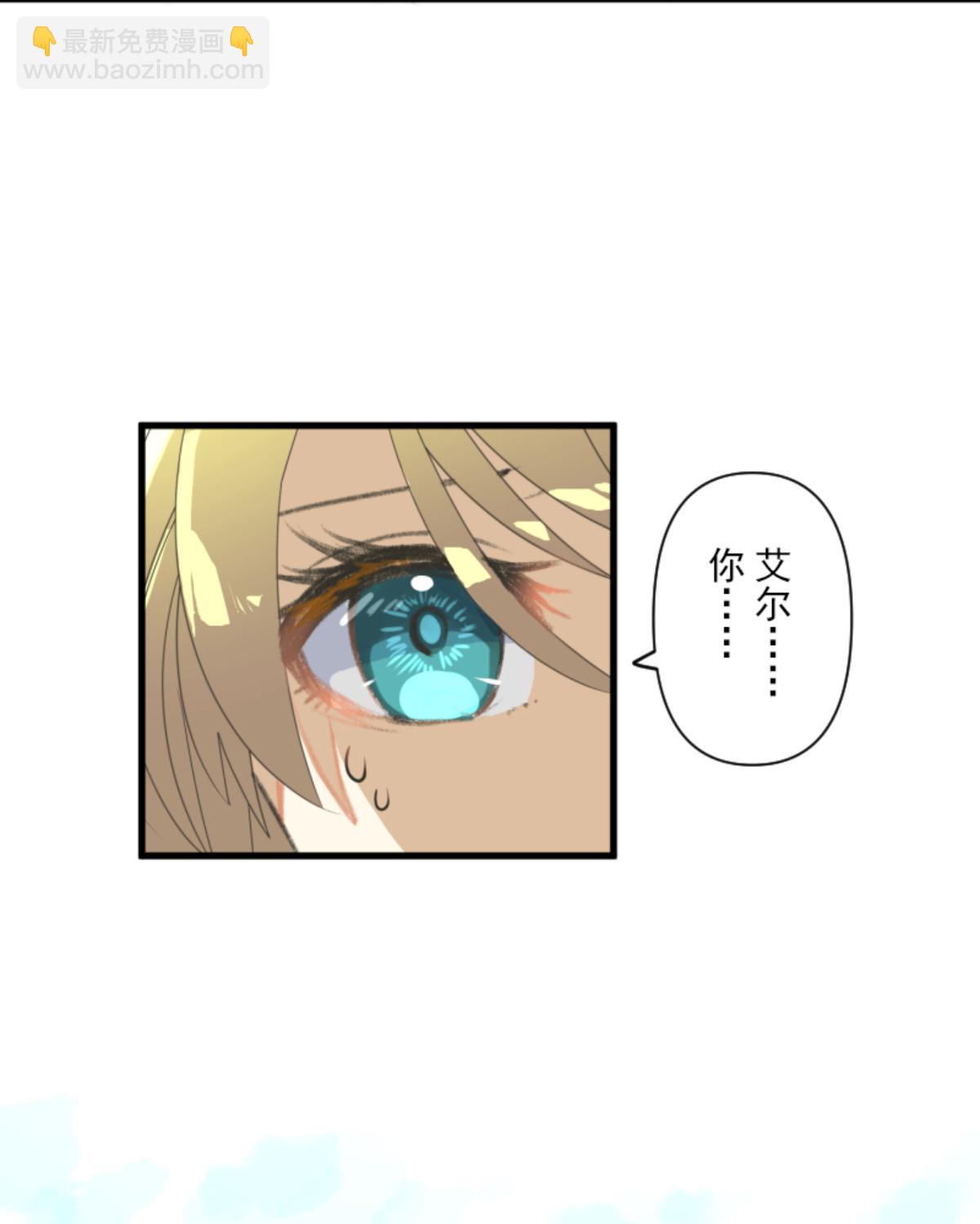 《他和她的魔法契约》帝都 第7页