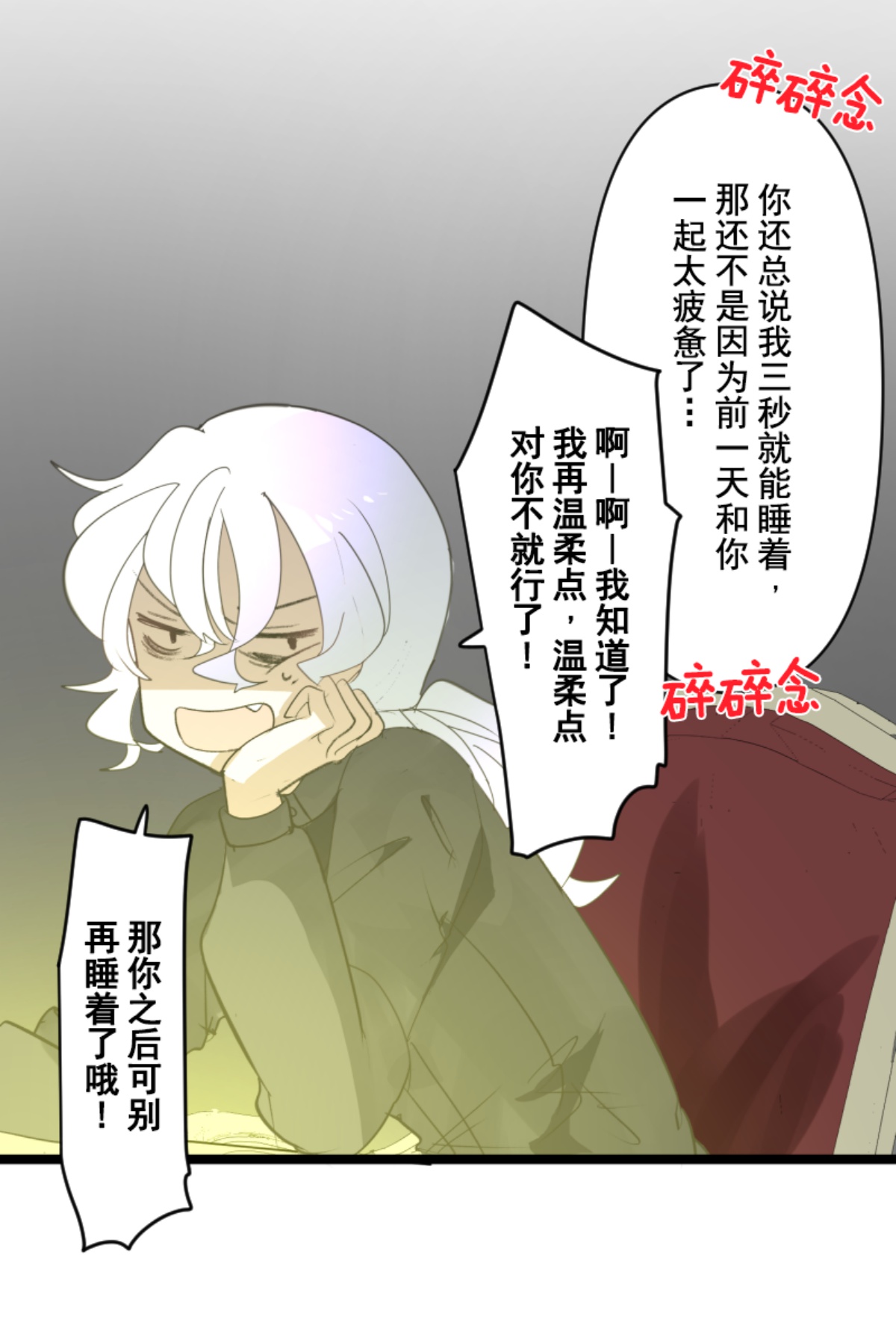 《他和她的魔法契约》另一种约会 第12页