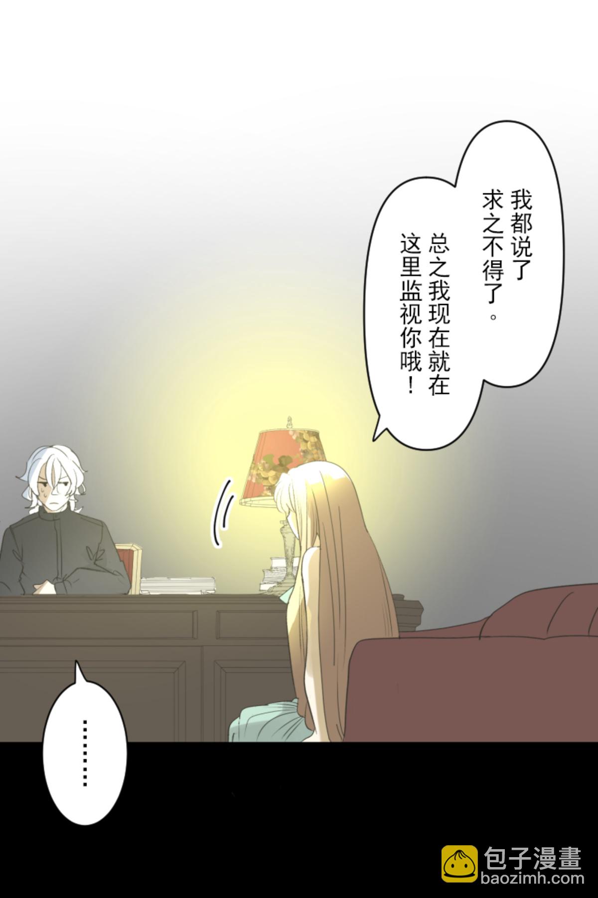 《他和她的魔法契约》另一种约会 第13页
