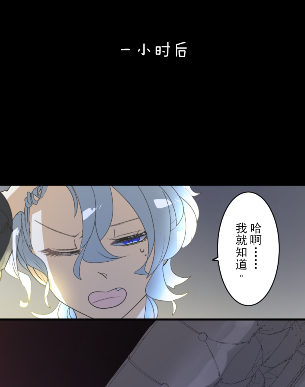 《他和她的魔法契约》另一种约会 第15页