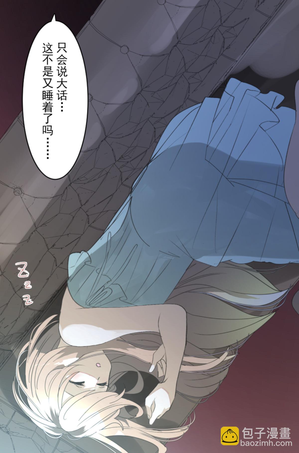 《他和她的魔法契约》另一种约会 第16页