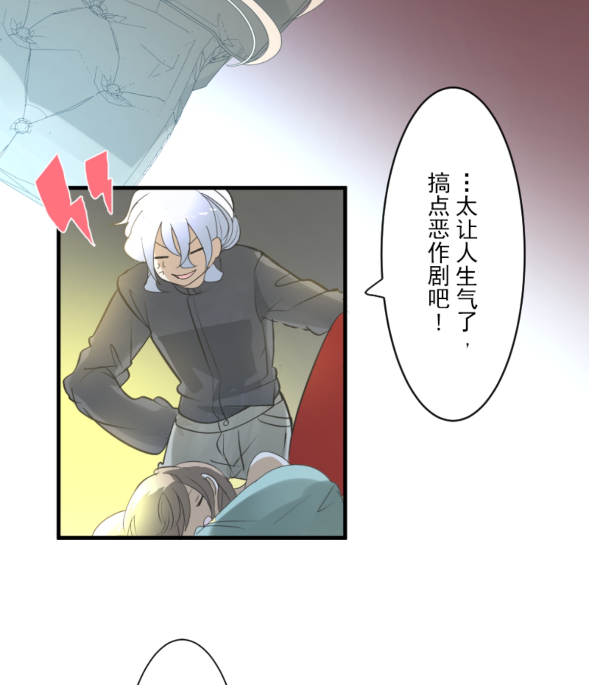 《他和她的魔法契约》另一种约会 第17页