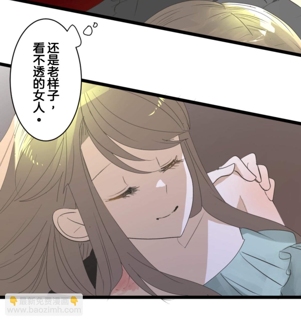 《他和她的魔法契约》另一种约会 第19页