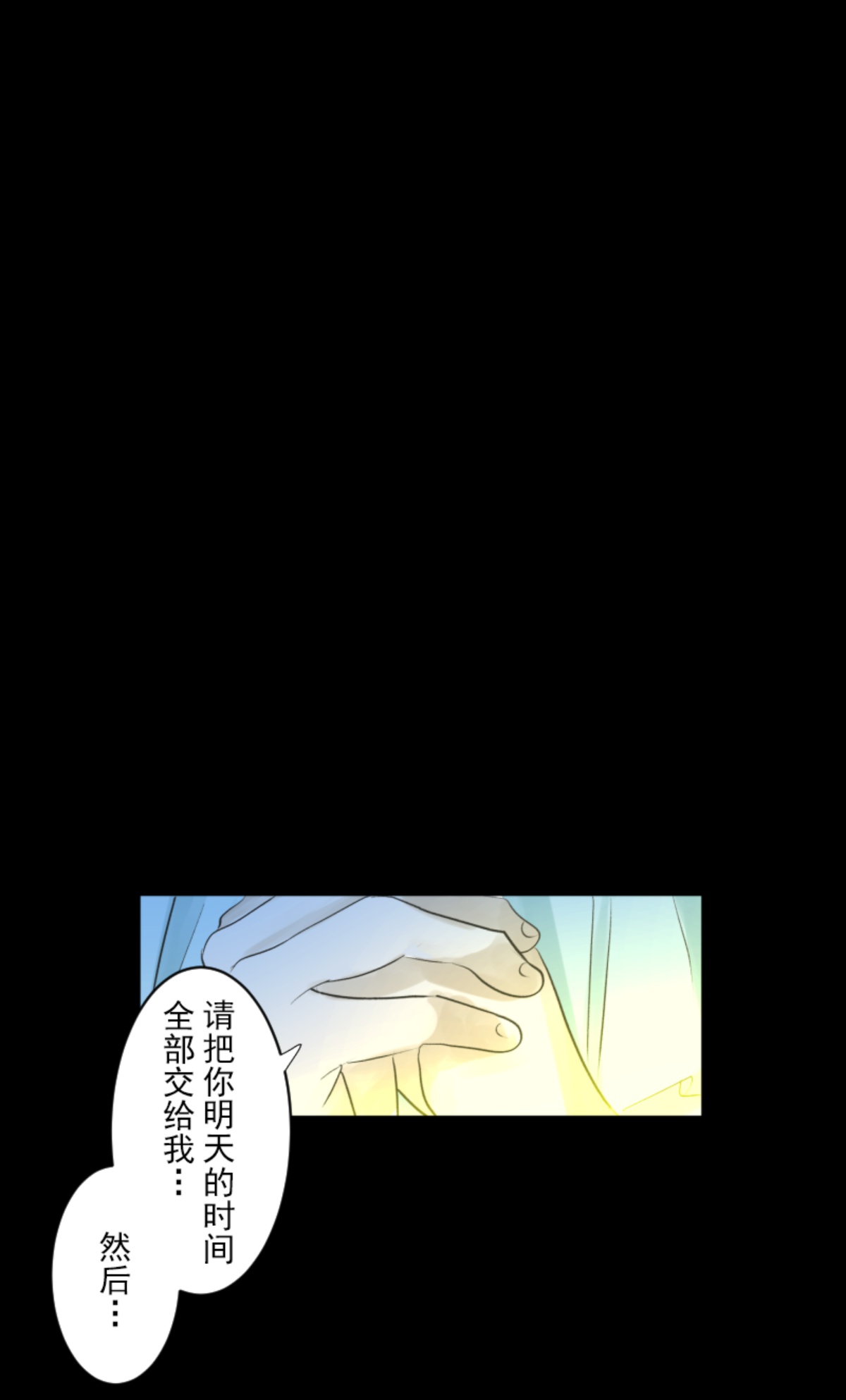《他和她的魔法契约》另一种约会 第1页