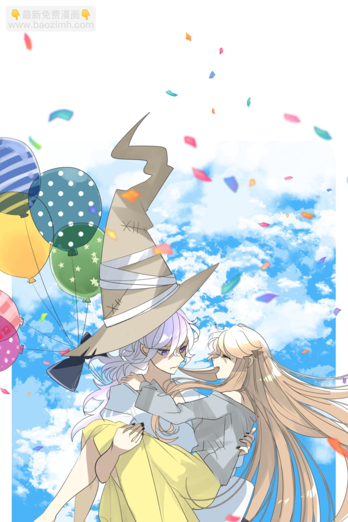 《他和她的魔法契约》另一种约会 第20页