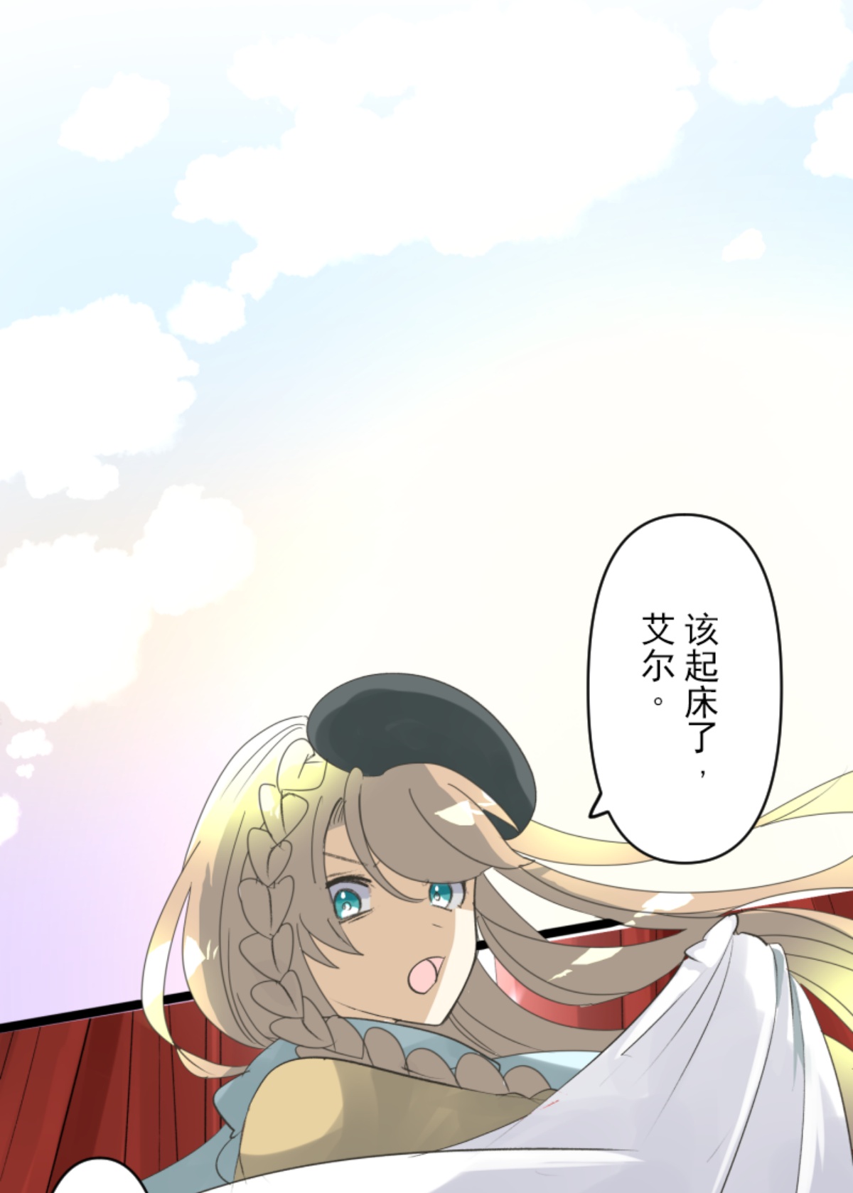 《他和她的魔法契约》另一种约会 第22页