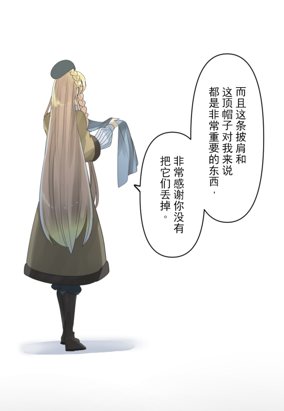 《他和她的魔法契约》另一种约会 第25页