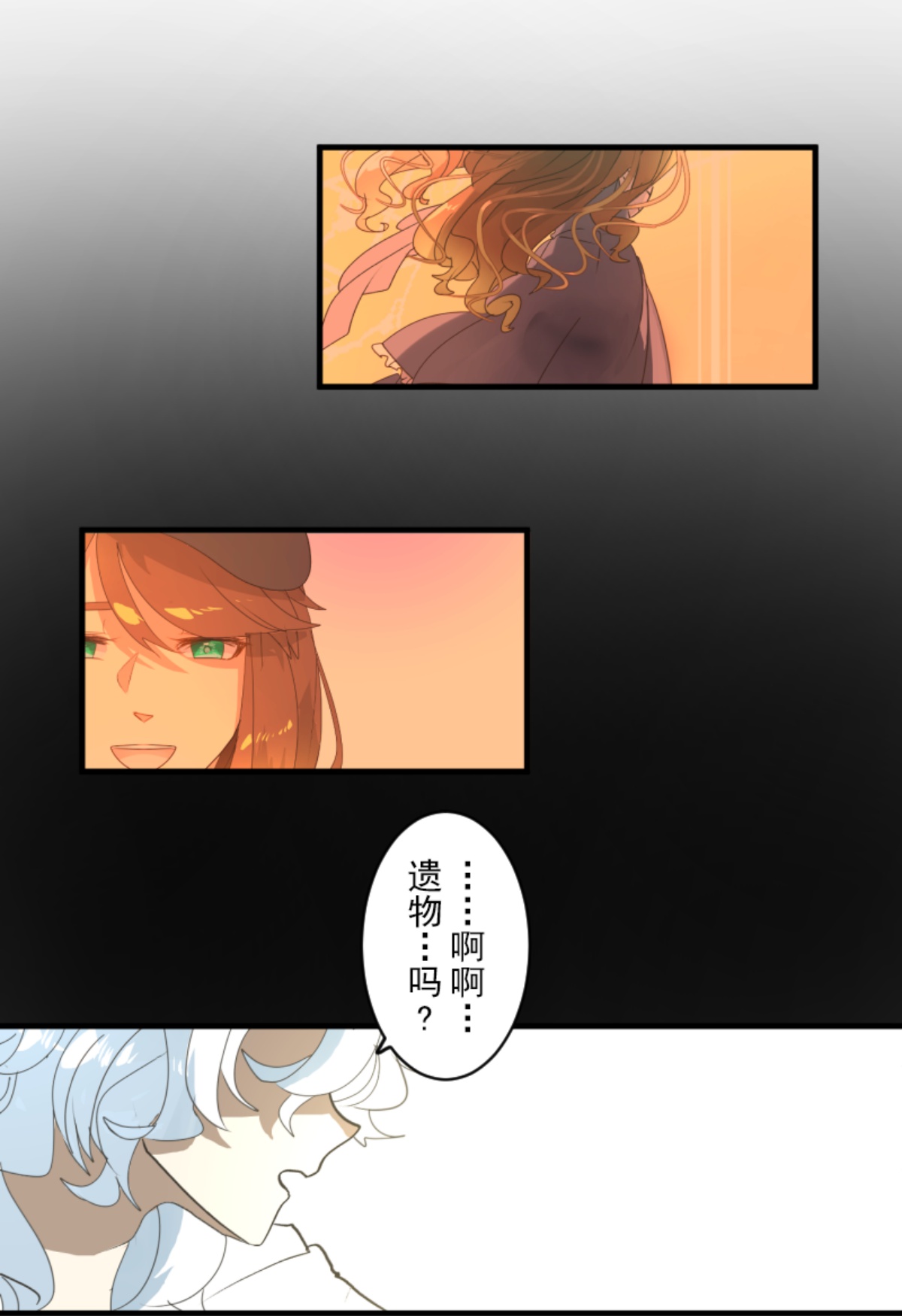 《他和她的魔法契约》另一种约会 第26页