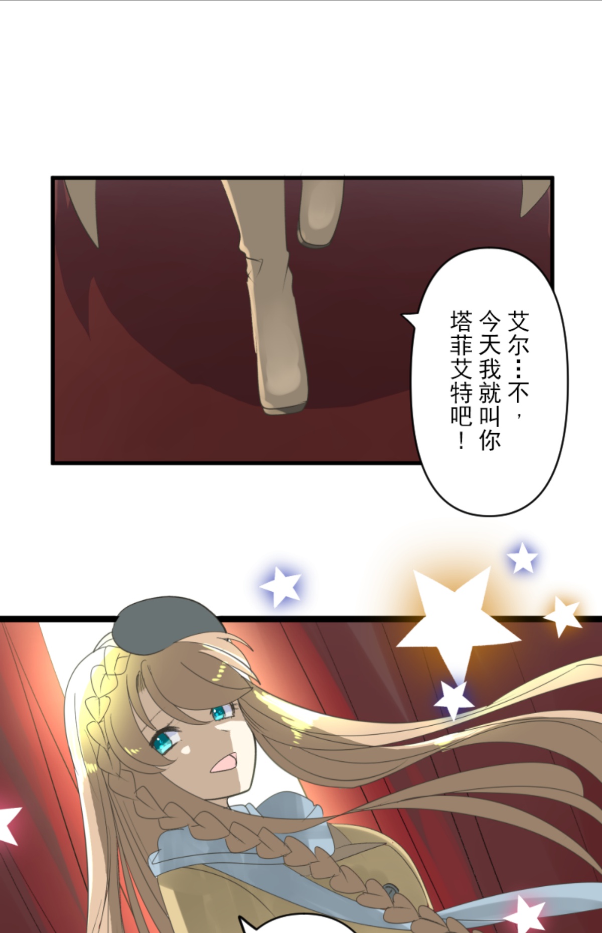 《他和她的魔法契约》另一种约会 第27页