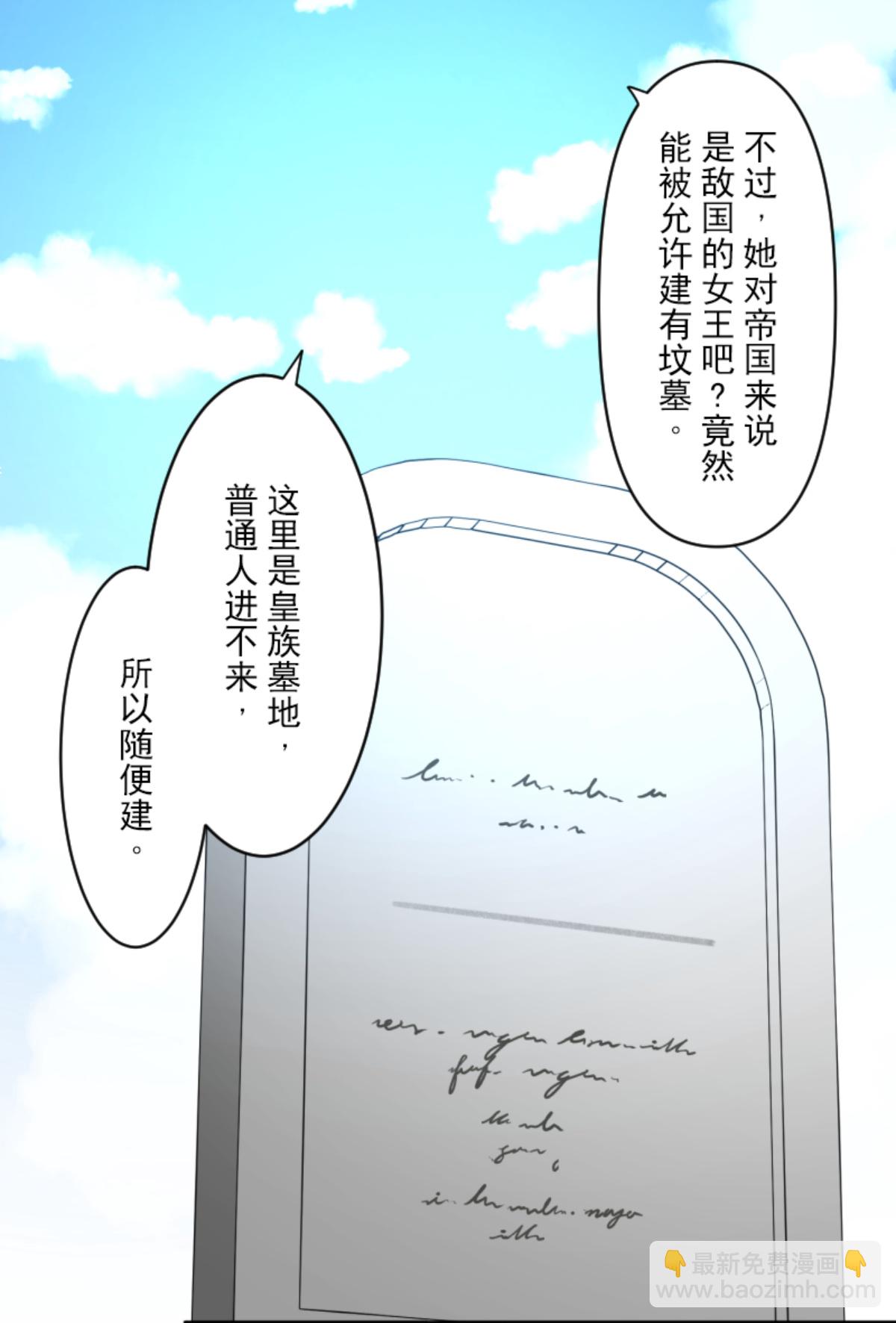 《他和她的魔法契约》另一种约会 第34页