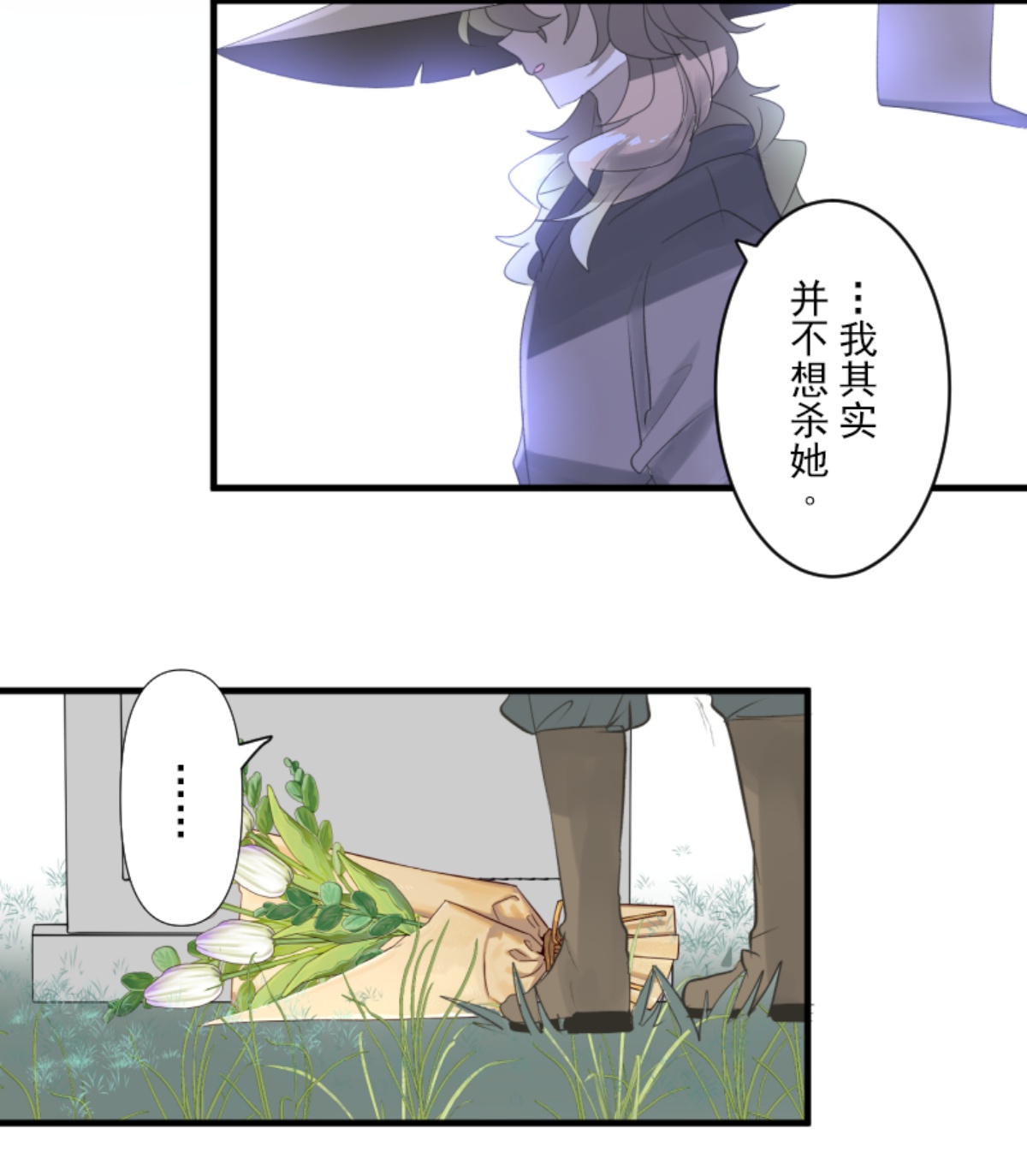《他和她的魔法契约》另一种约会 第35页