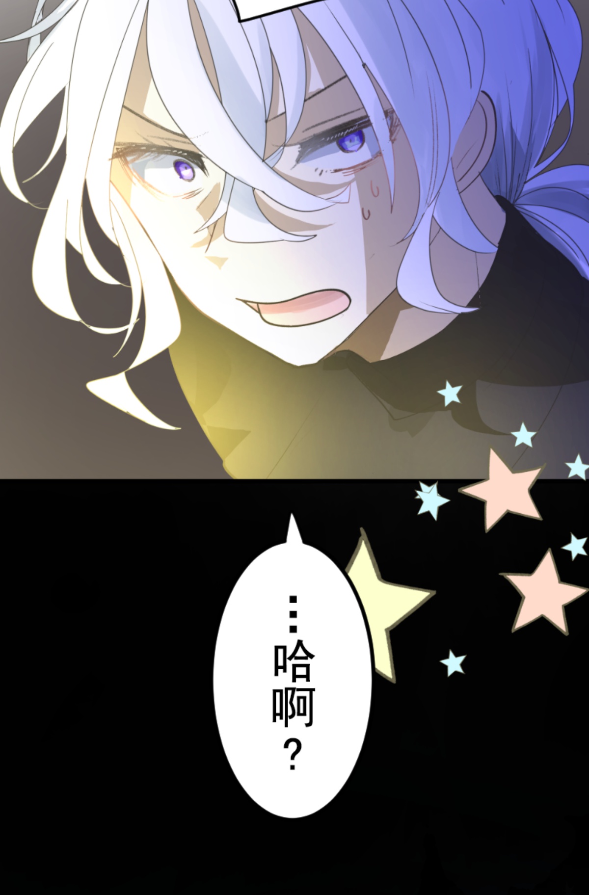 《他和她的魔法契约》另一种约会 第3页